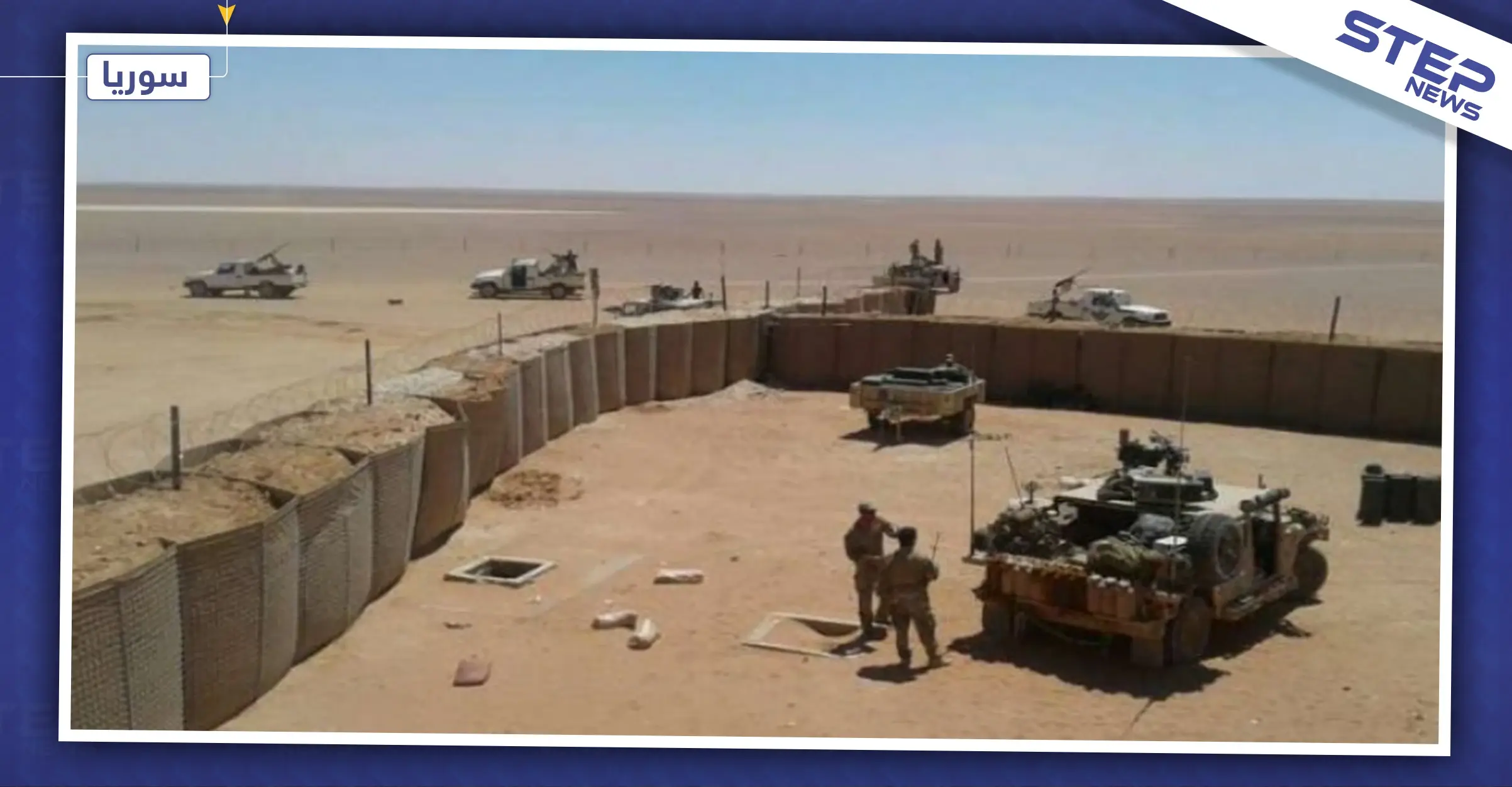 القوات الأمريكية تستعد للتمركز في قاعدتين جديدتين شمال سوريا .. والتفاصيل: إنشاء قواعد عسكرية