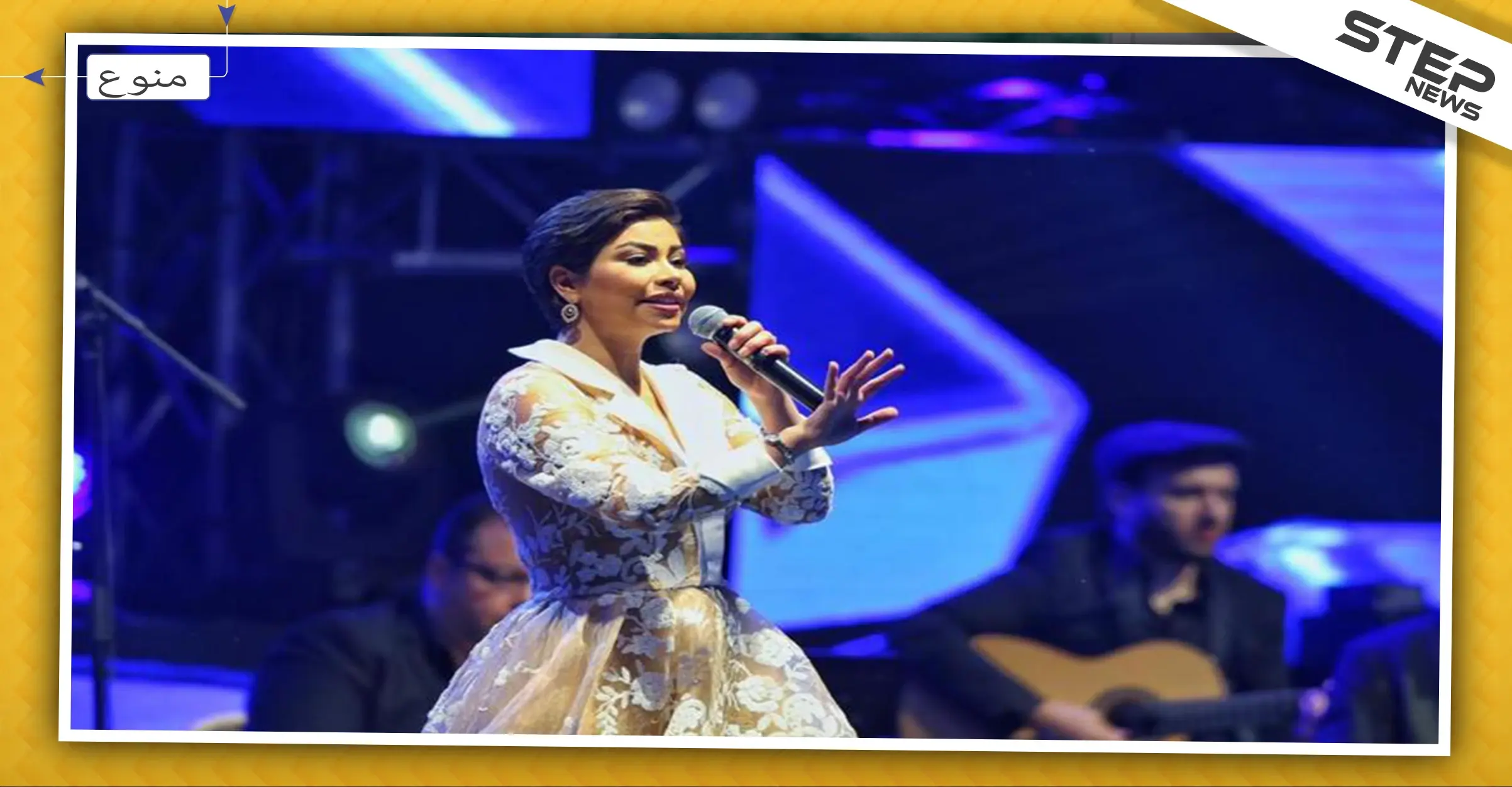 الفنانة المصرية شيرين تثير غضب السعوديات وجاء الرد على تويتر بوسم "اخرسي ياشيرين": حفل الرياض