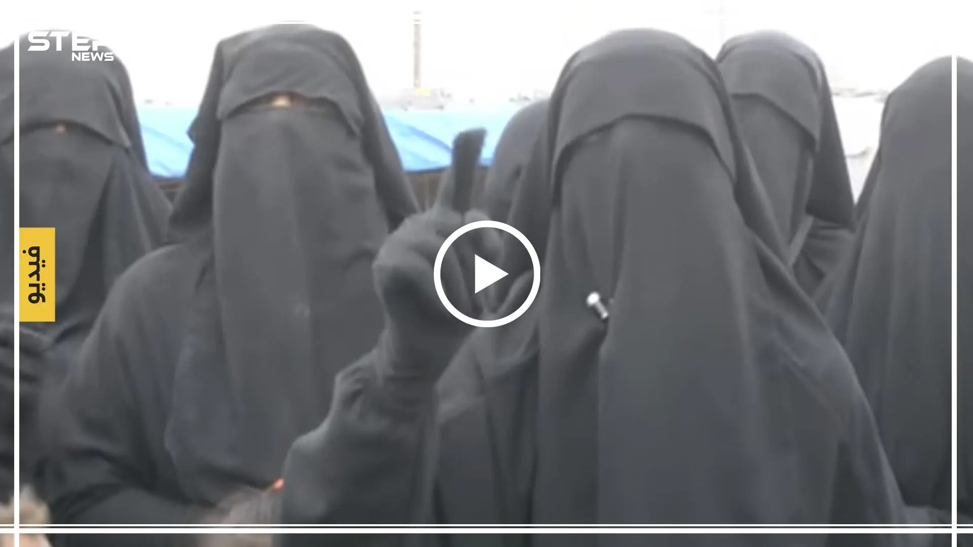 شاهد بالفيديو || داعشيات من مخيم الهول: الرسول مات ولم ينتهِ القتال حتى لو مات البغدادي: نساء داعش