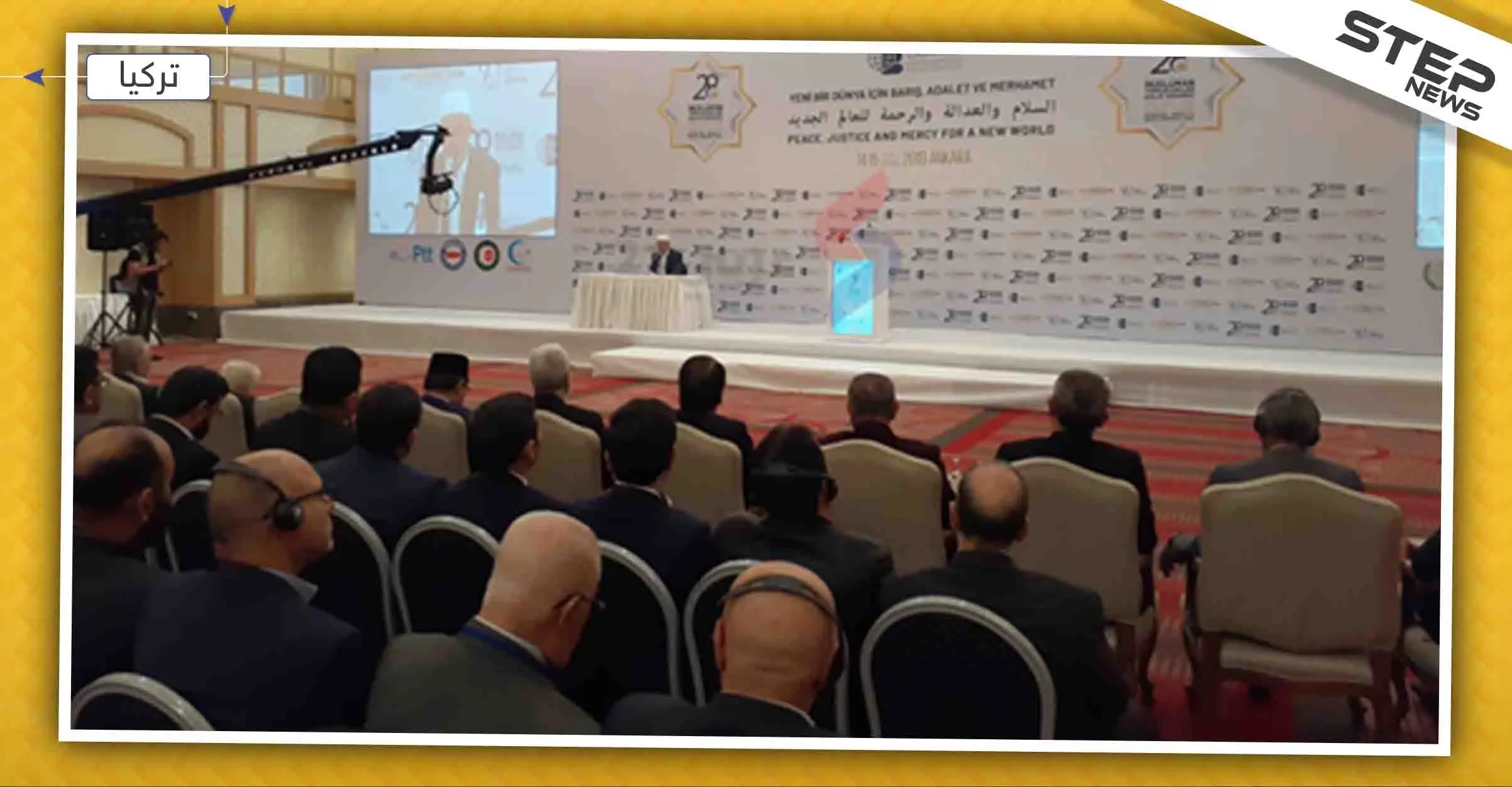 مؤتمر لحركات إسلامية بأنقرة يدعو لتأسيس نظام عالمي جديد (صور): أنقرة