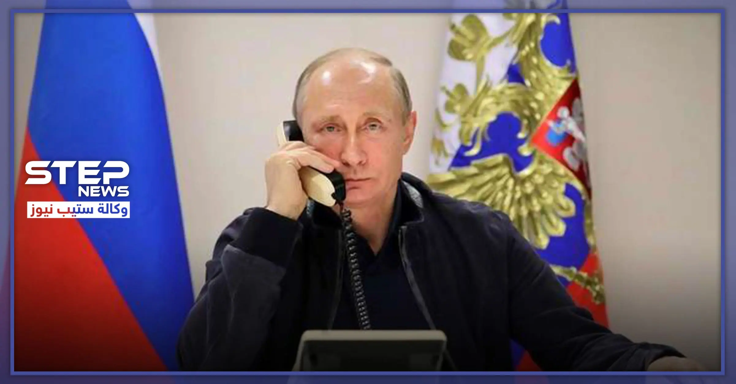 في اتصالٍ هاتفي غير معلن.. بوتين يبحث مع الأسد هذه المحاور: الوضع في سوريا