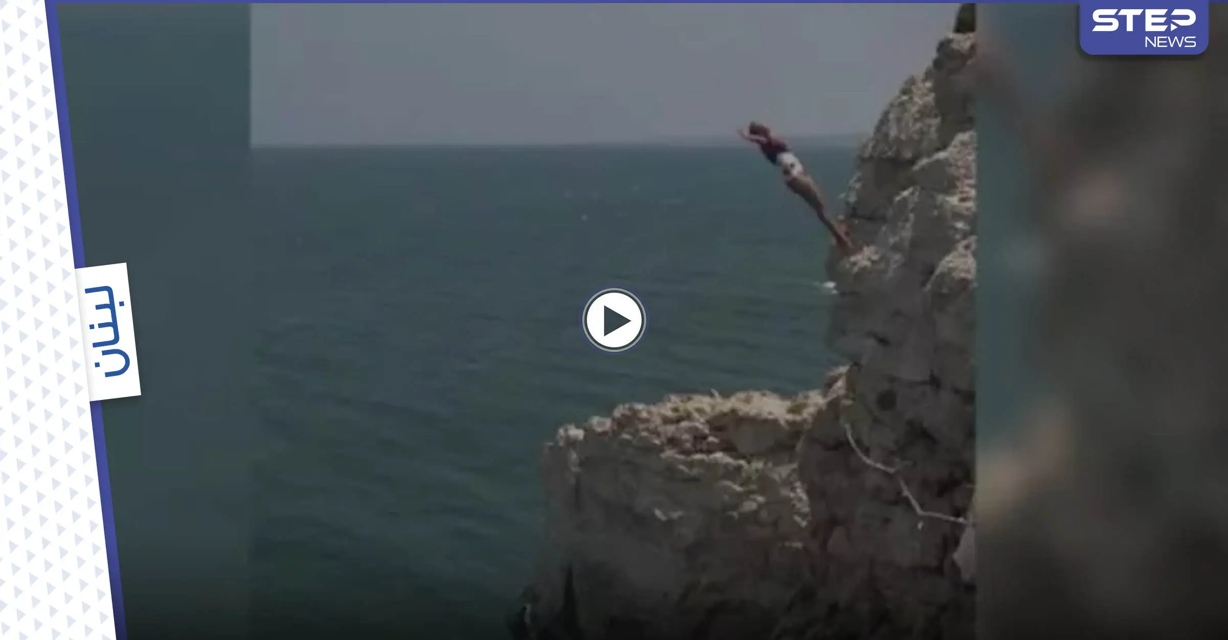 لاجئ سوري في لبنان يفارق الحياة بعد قفزه من صخرة مرتفعة وارتطامه بقارب (فيديو): لاجئ سوري في لبنان