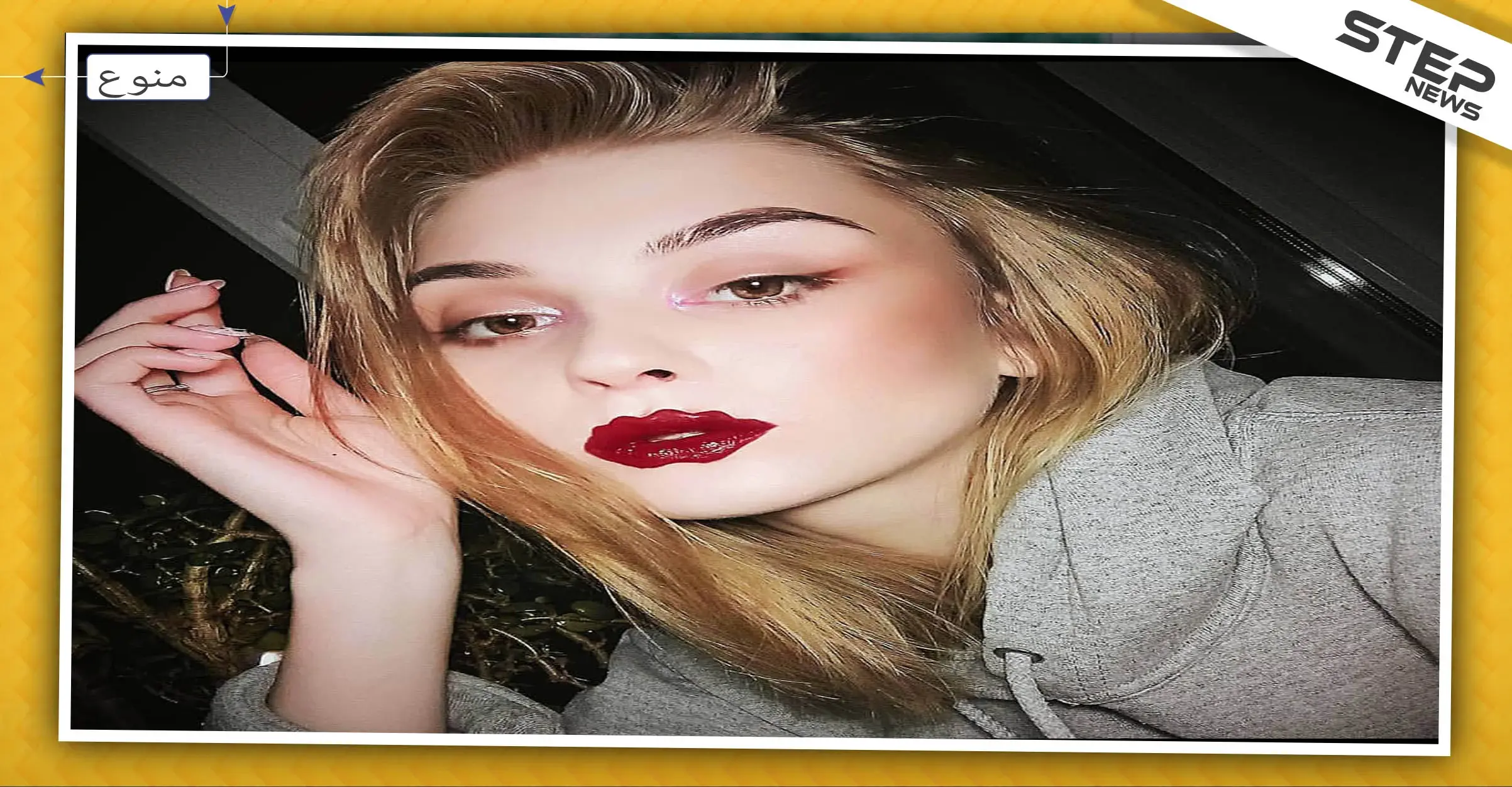 صور || "شفاه الأخطبوط" موضة جديدة في جراحة التجميل للفتيات: شفاه الأخطبوط