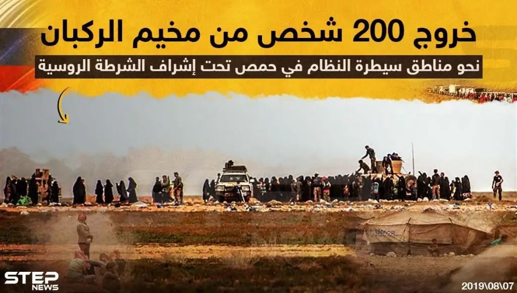 نازحو مخيم الركبان بالمئات، والوجهة نحو مدارس الموت: النازحين