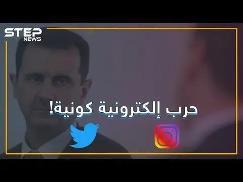 بعد اليوتيوب.. موقع أنستغرام ا يحذف حساب الرئاسة السورية والرئاسة ترد: يوتيوب