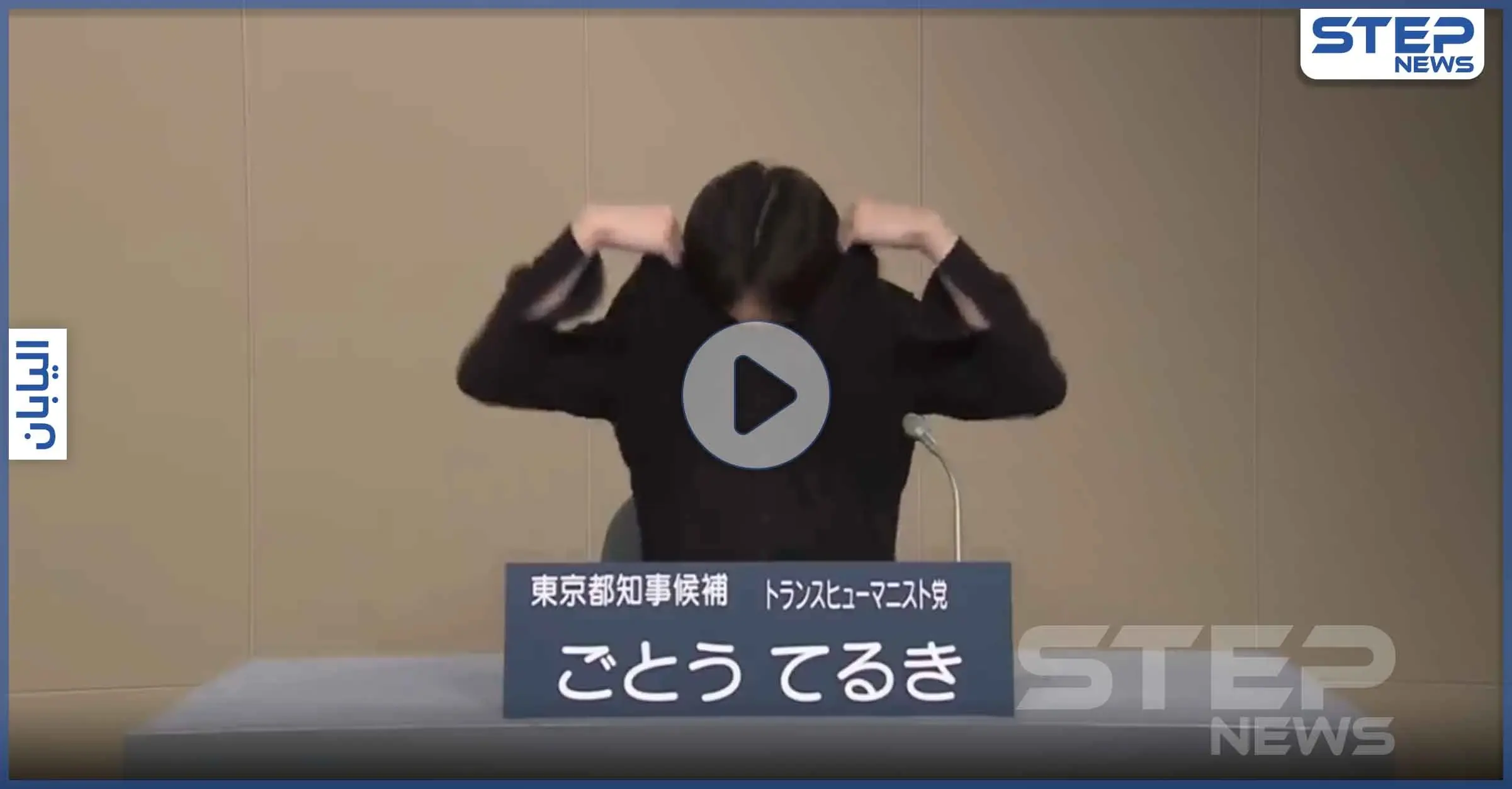 بالفيديو|| مرشح ياباني لعمدة طوكيو يبث برنامجه الانتخابي على التلفزيون الرسمي عارياً بـ"حفاض متسخ": تاريكي غوتو