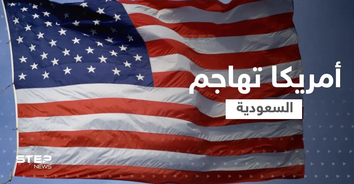 أمريكا تهاجم السعودية رغم دعم أوكرانيا.. وقرار جديد من بايدن بسبب الرياض: أوبك بلس