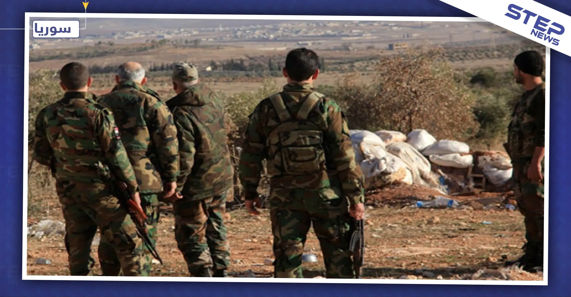 قيادي سابق في المعارضة يقتل 3 أشخاص "ثأرًا" لأخيه "العجلوقة" في درعا: العجلوقة