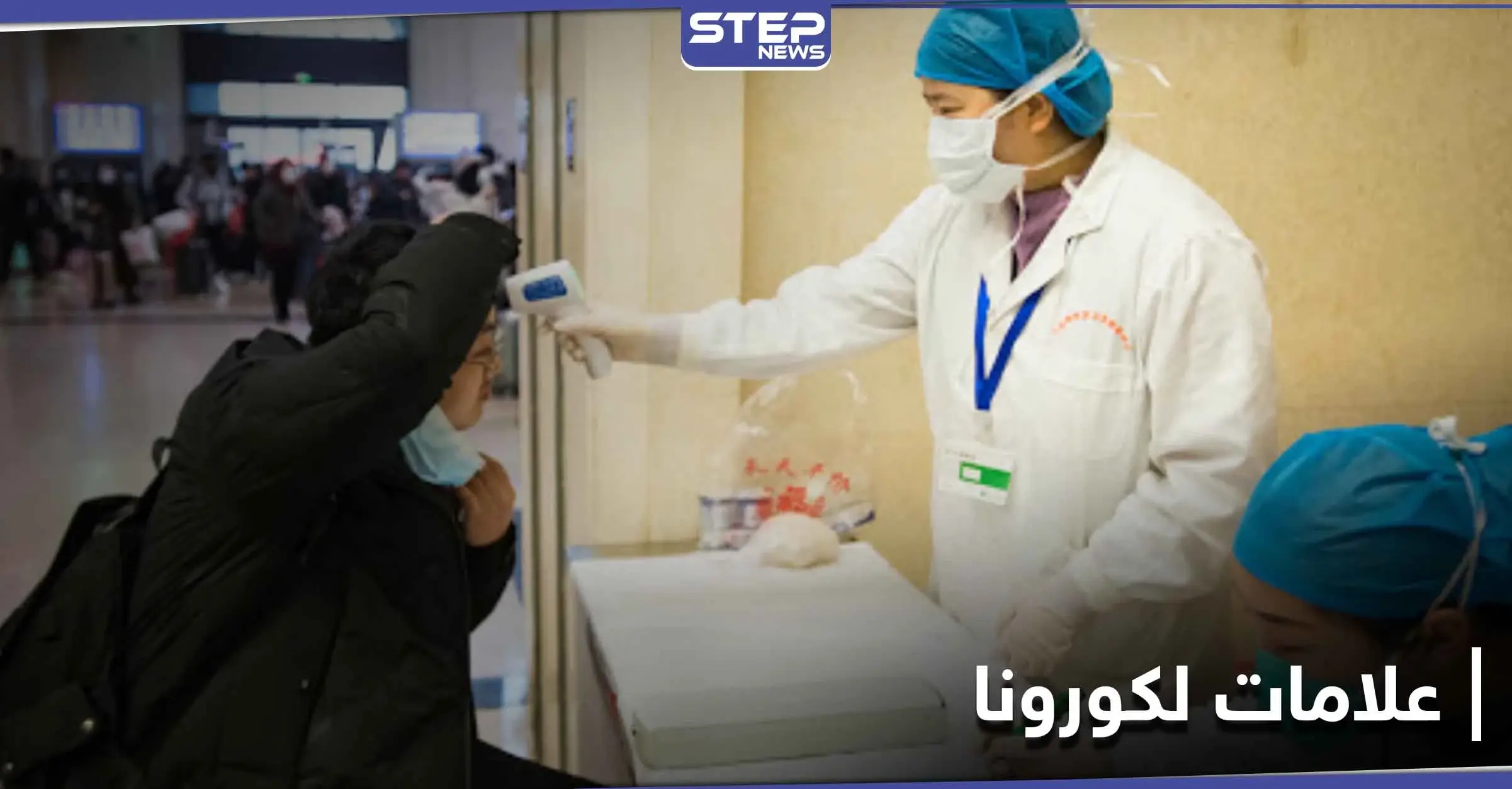 4 علامات بسيطة تدل على الإصابة المبكرة بــ فيروس كورونا: التعب