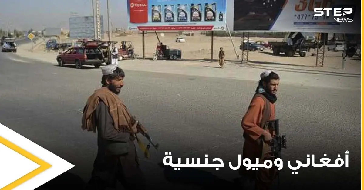 شاهد|| أفغاني يكشف بالصور ما فعلته به طالبان بسبب ميوله الجنسية المثلية: صورة