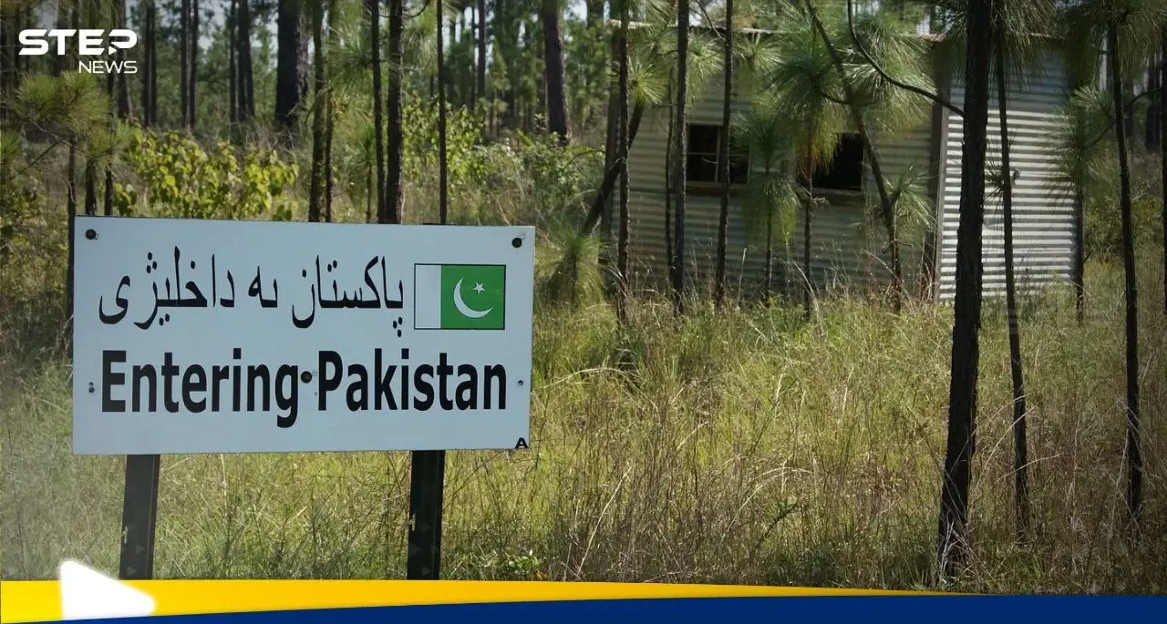 باكستان تفاجئ العالم بقرار يتعلق بحدودها مع إيران وسط تصعيد إقليمي: باكستان