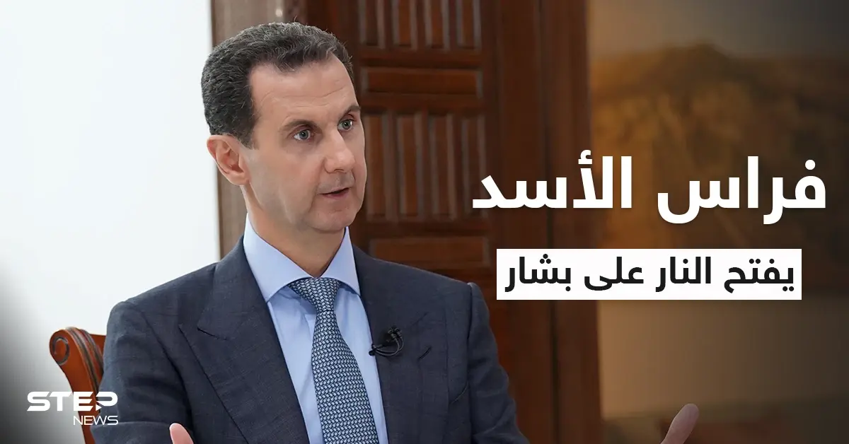 في يوم "القسم الرئاسي"... فراس الأسد يفتح النار على ابن عمّه بشار ويكشف المستور (فيديو): فراس الأسد