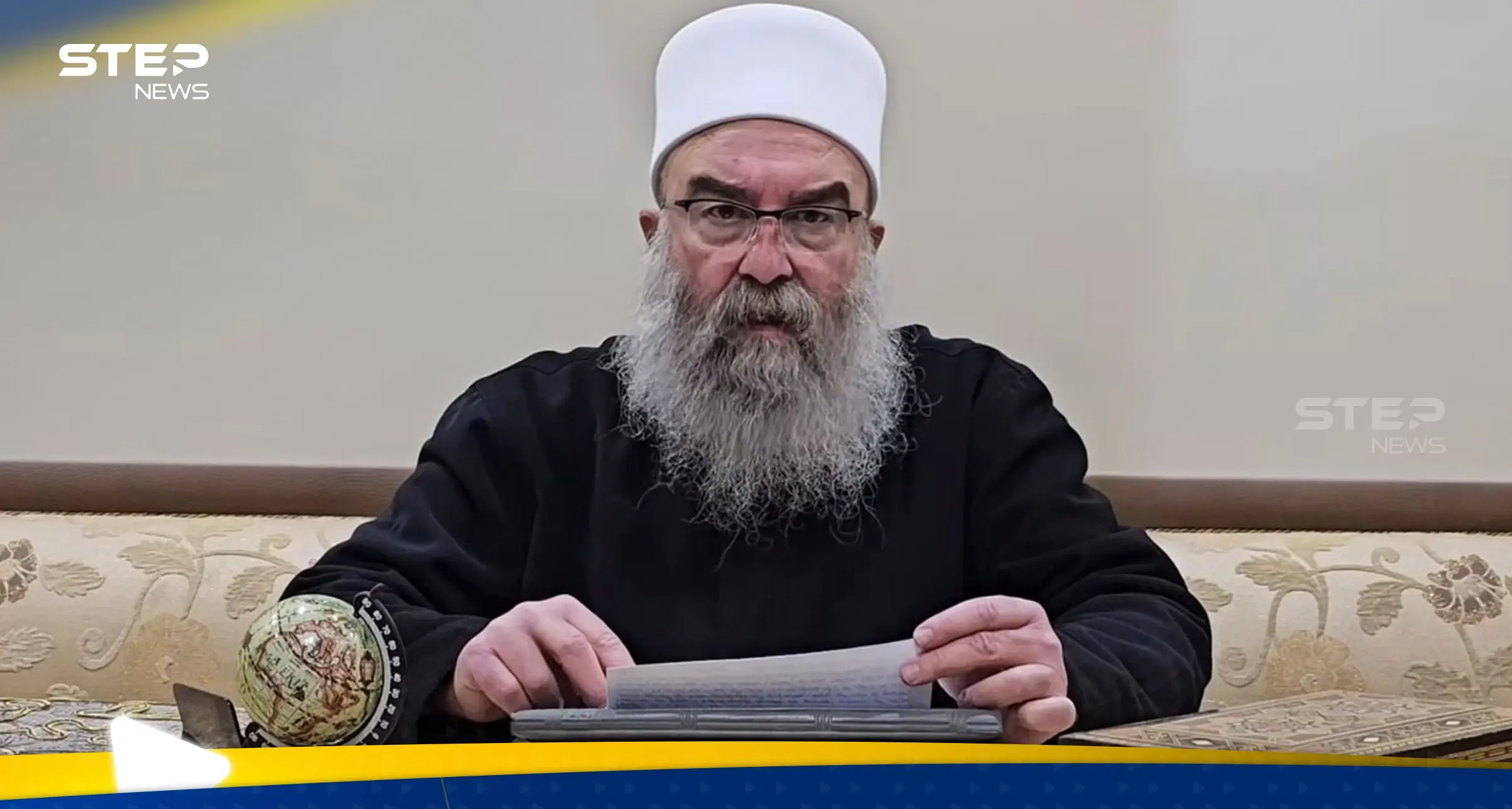 الشيخ حكمت الهجري يوجّه نداءً دولياً لفك الحصار عن “جبل الباشان”: حكمت الهجري