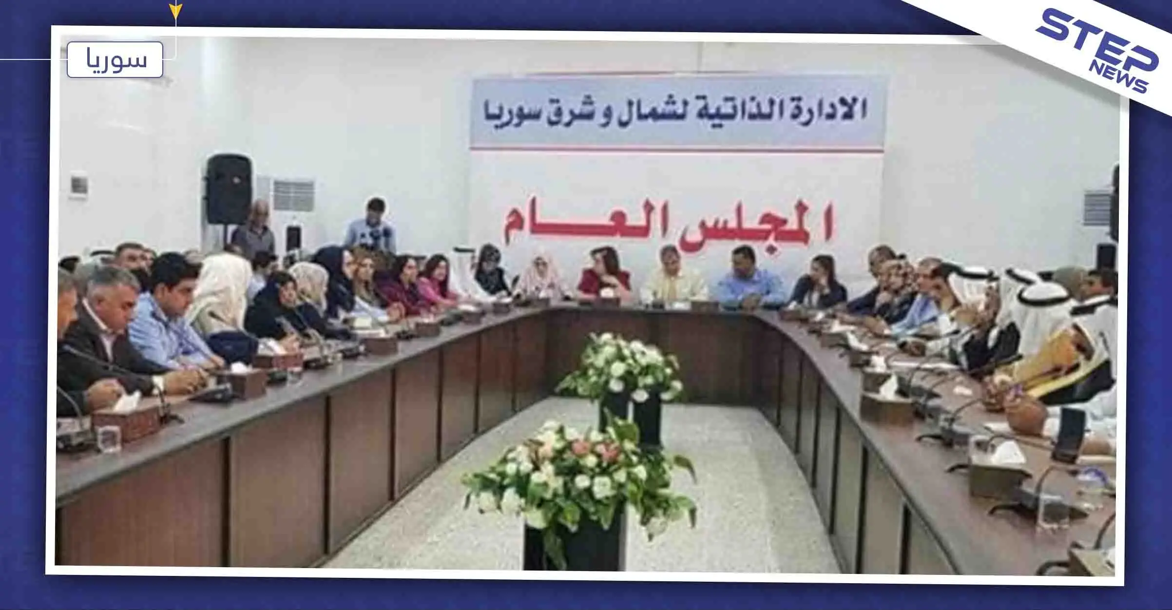 خاص|| تفاصيل اجتماع سري بين الإدارة الذاتية الكردية والنظام السوري بالقامشلي: القامشلي