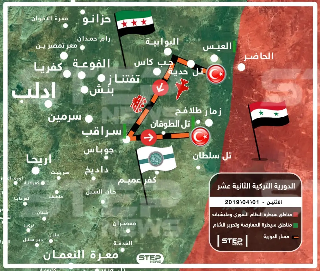 خريطة تبين مسار الدورية التركية الثانية عشر التي تجولت في ريف إدلب: الدورية التركية