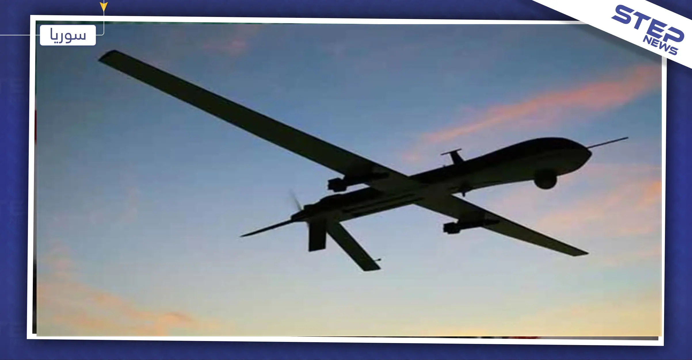 طائرة مسيّرة مجهولة تستهدف مطاراً للنظام السوري قرب البوكمال: مظار