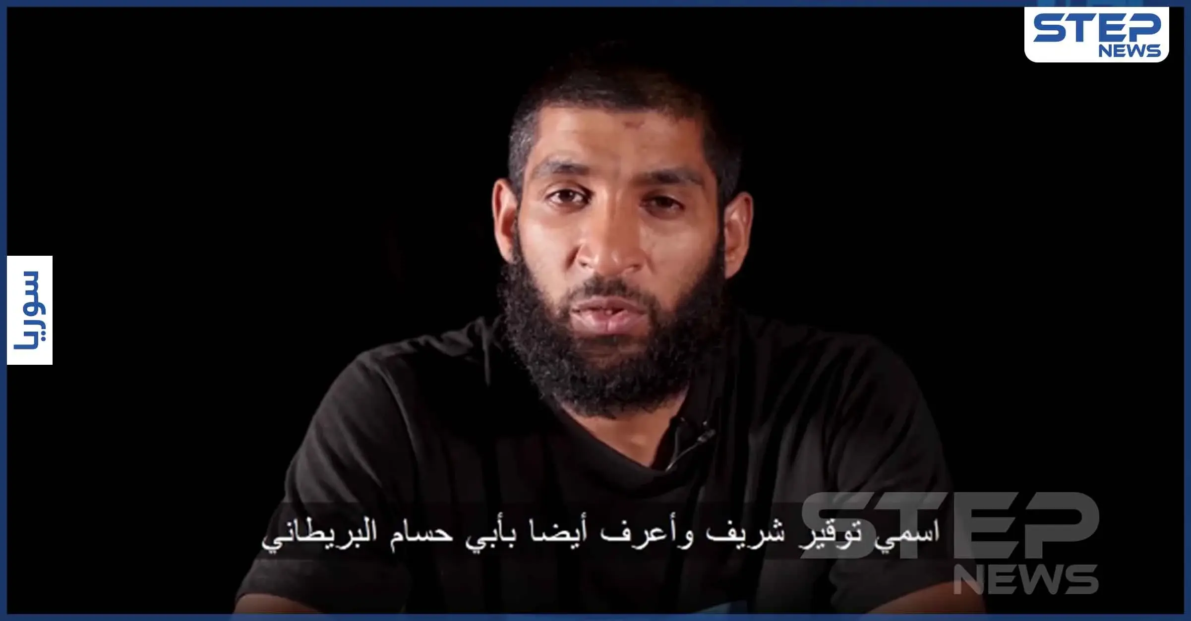 أبو حسام البريطاني يكشف تعذيبه بـ"الدولاب" في سجون "تحرير الشام" ومطالبات للإفراج عنه (فيديو): توقير شريف