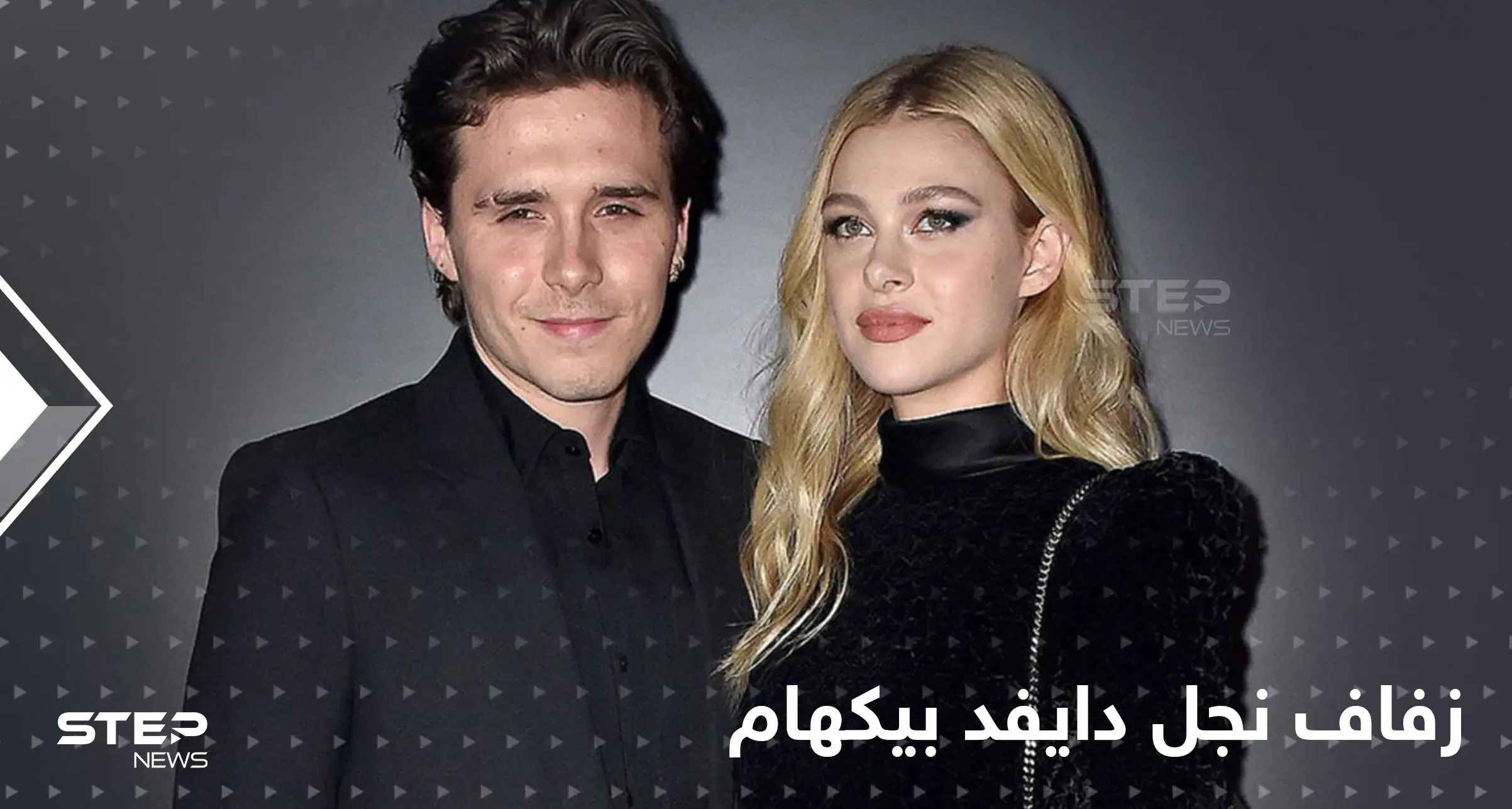 شاهد|| زفاف أسطوري لنجل ديفد بيكهام وابنة "امبراطور البرغر" بحضور نجوم العالم: زفاف