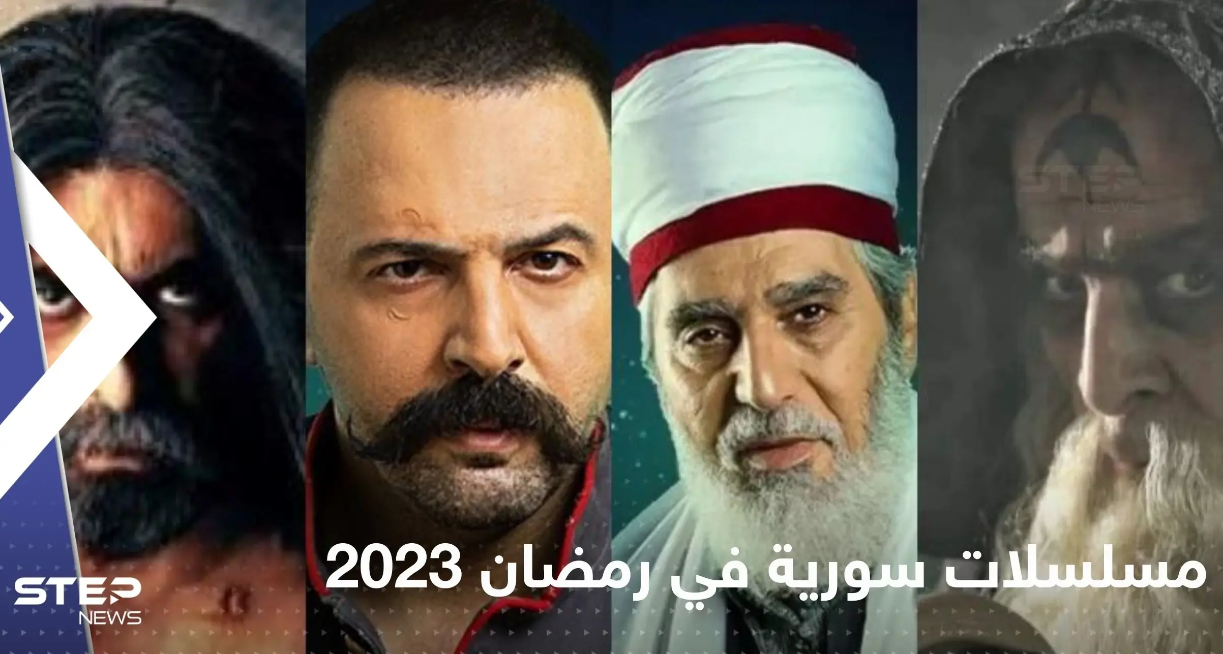مسلسلات سورية في رمضان 2023.. قائمة بأفضل الأعمال الدرامية والتشويقية والتاريخية: أفلام ومسلسلات