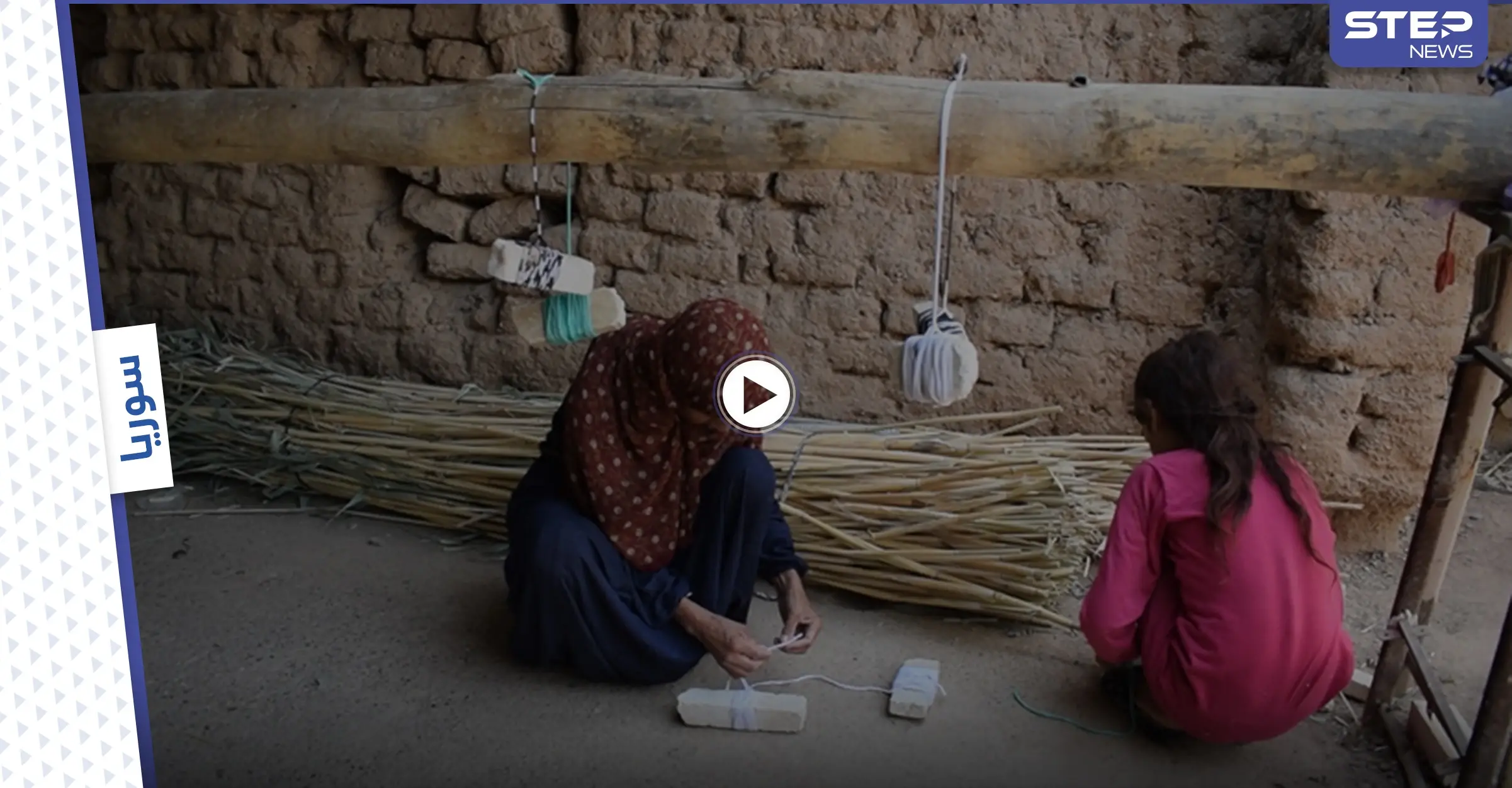 "حصائر القصب" مهنة تعوّل عليها أم علي النازحة إلى مدينة الرقة.. تعرف إلى قصتها: مدينة الرقة