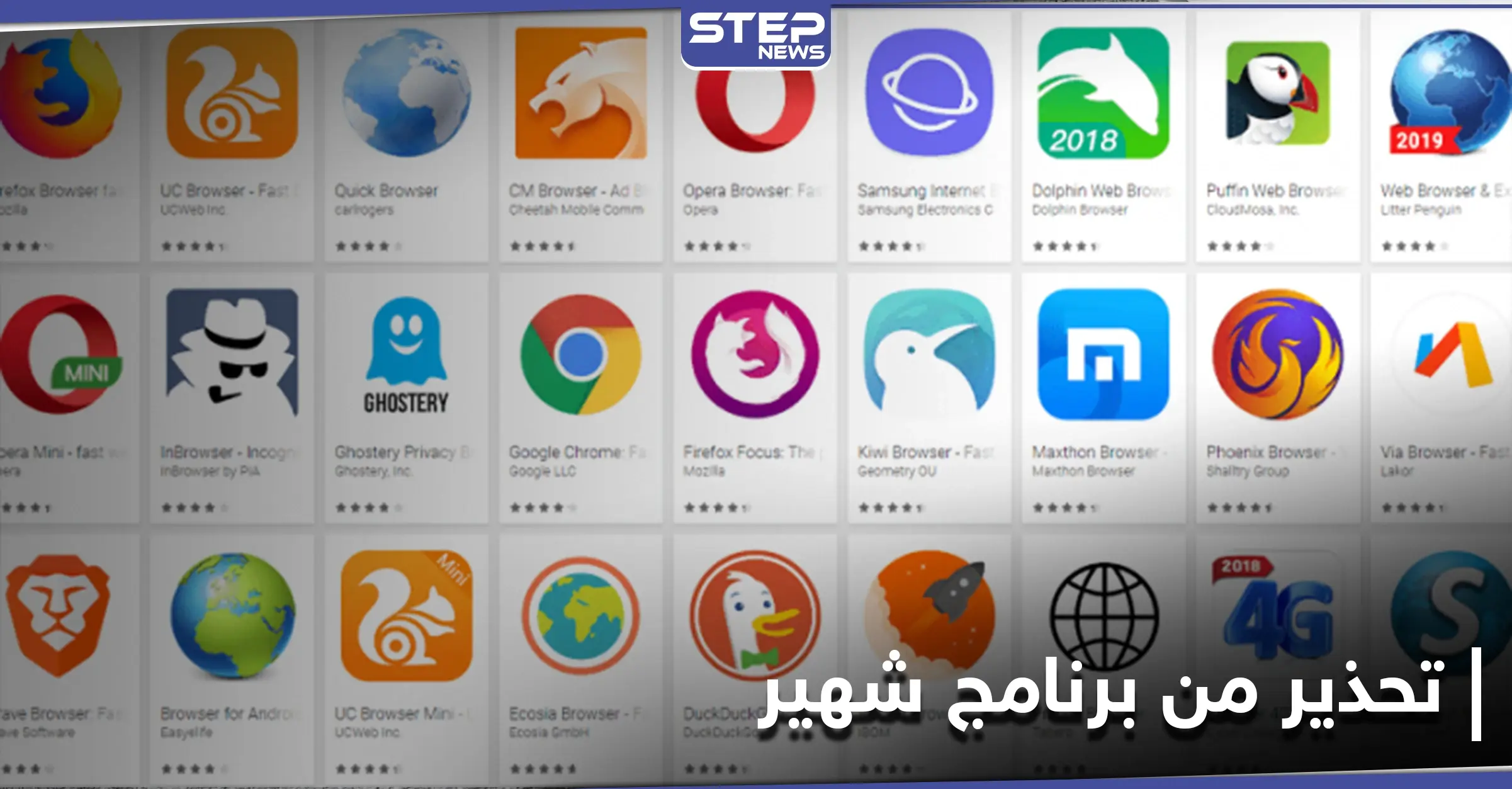 تحذير سعودي بمستوى عالي جداً من برنامج شهير على الهواتف المحمولة والأجهزة الذكية: تحذير