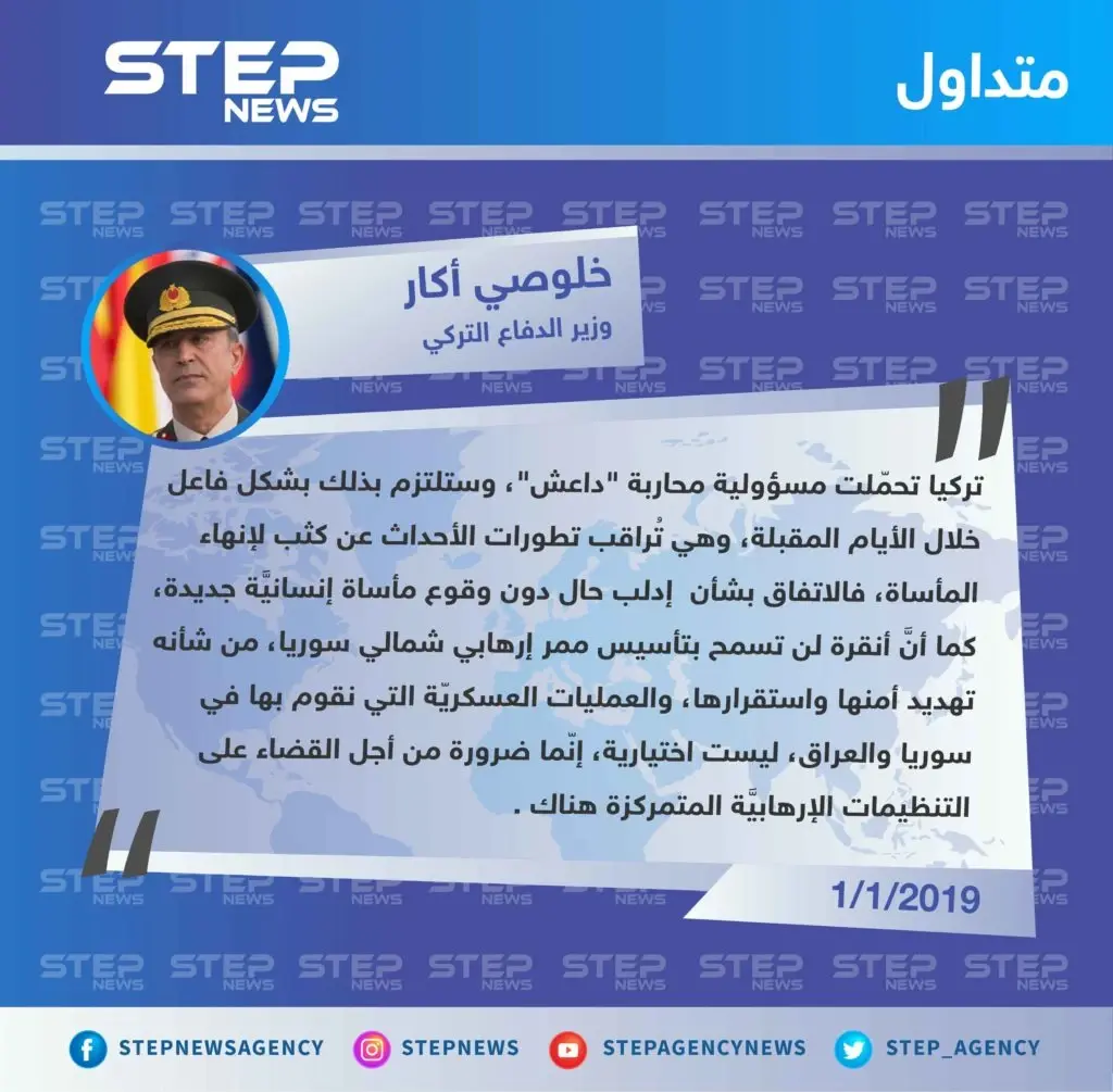 الدفاع التركيَّة: سنلتزم بمحاربة داعش بشكل فعلي وعمليَّاتنا العسكرية بسوريا "ضرورة": تصاريح متداولة