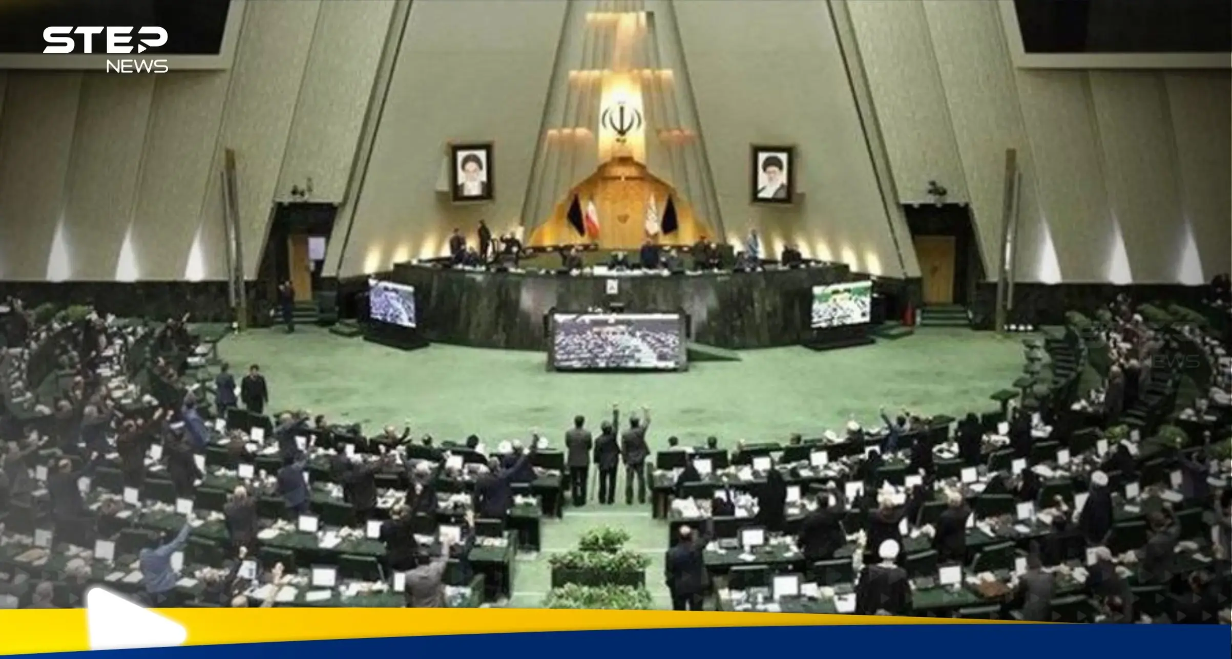 البرلمان الإيراني يتخذ خطوة غير مسبوقة ردا على إعادة فرض العقوبات: البرلمان الإيراني