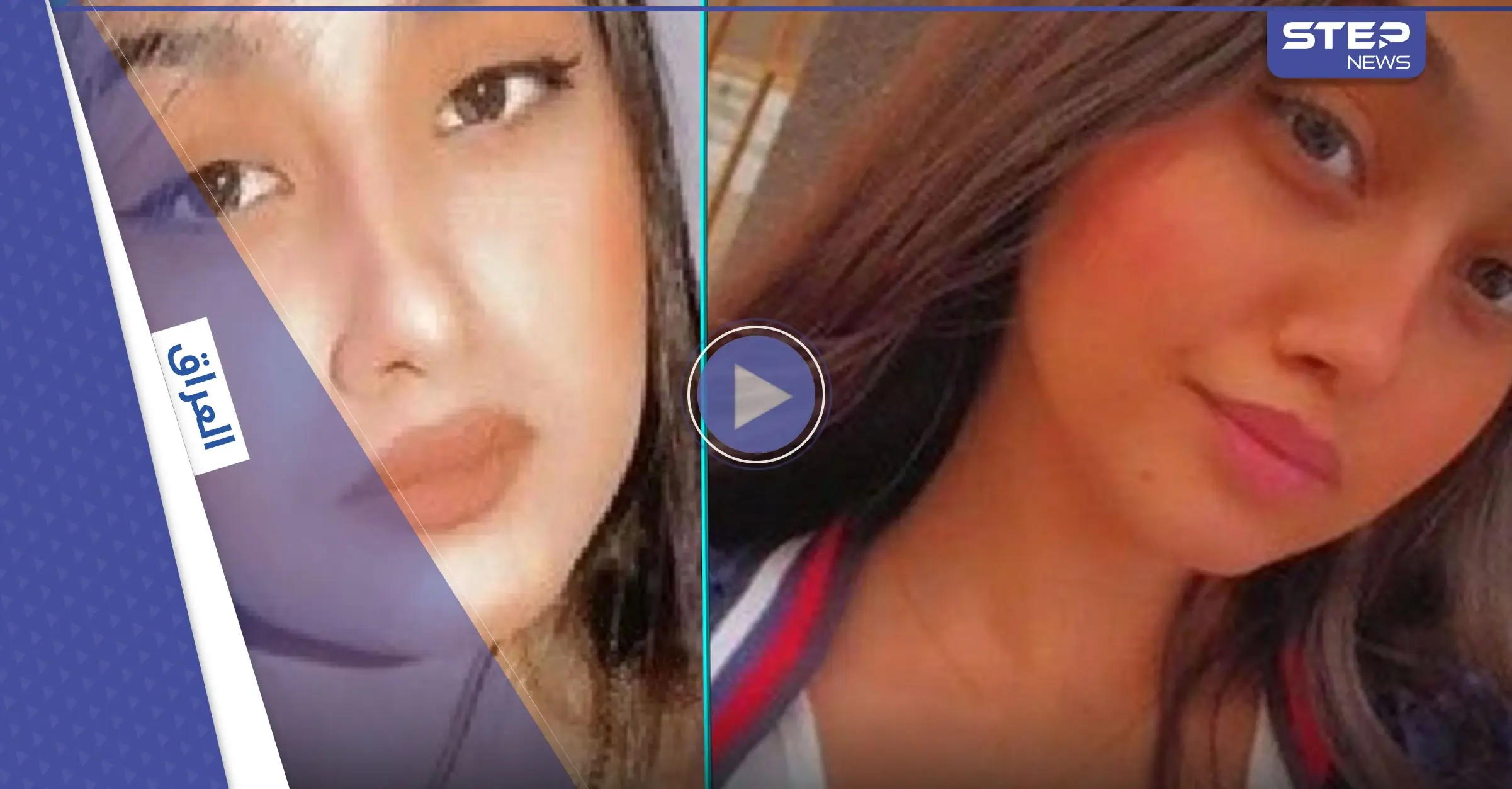 محاصرة منزل المتهم بتشويه الشابة مريم العراقية.. والأخيرة تخاطب العراقيين بكلمات مؤثرة بأول ظهور لها (فيديو): مريم العراقية