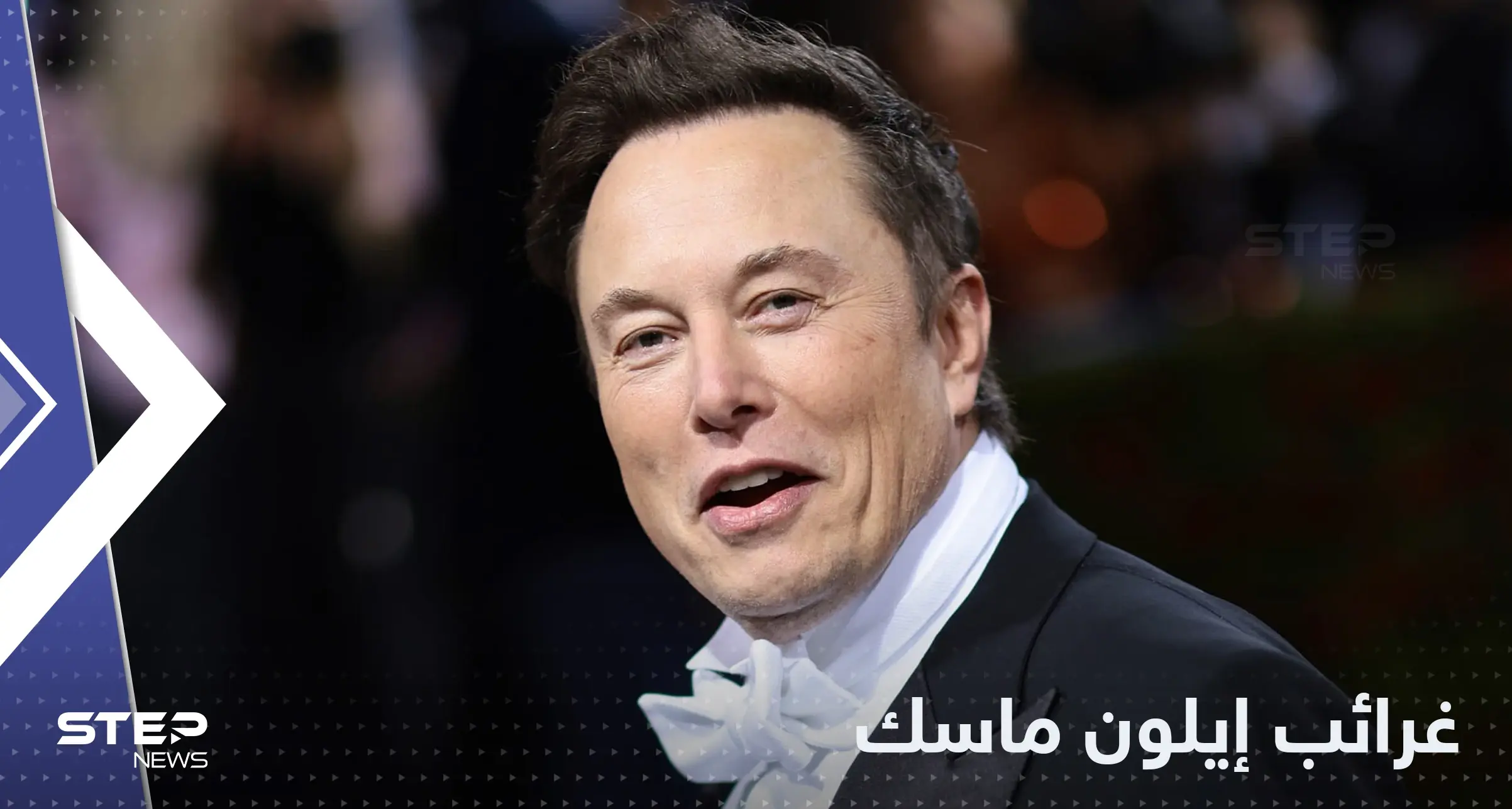 غرائب إيلون ماسك.. ساعات يراقب من يجلس مكانه ويرسل فواتير للبيت الأبيض: أوكرانيا