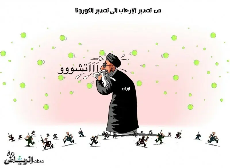 كاريكاتير|| إيران تصدر كورونا للعالم: كورونا