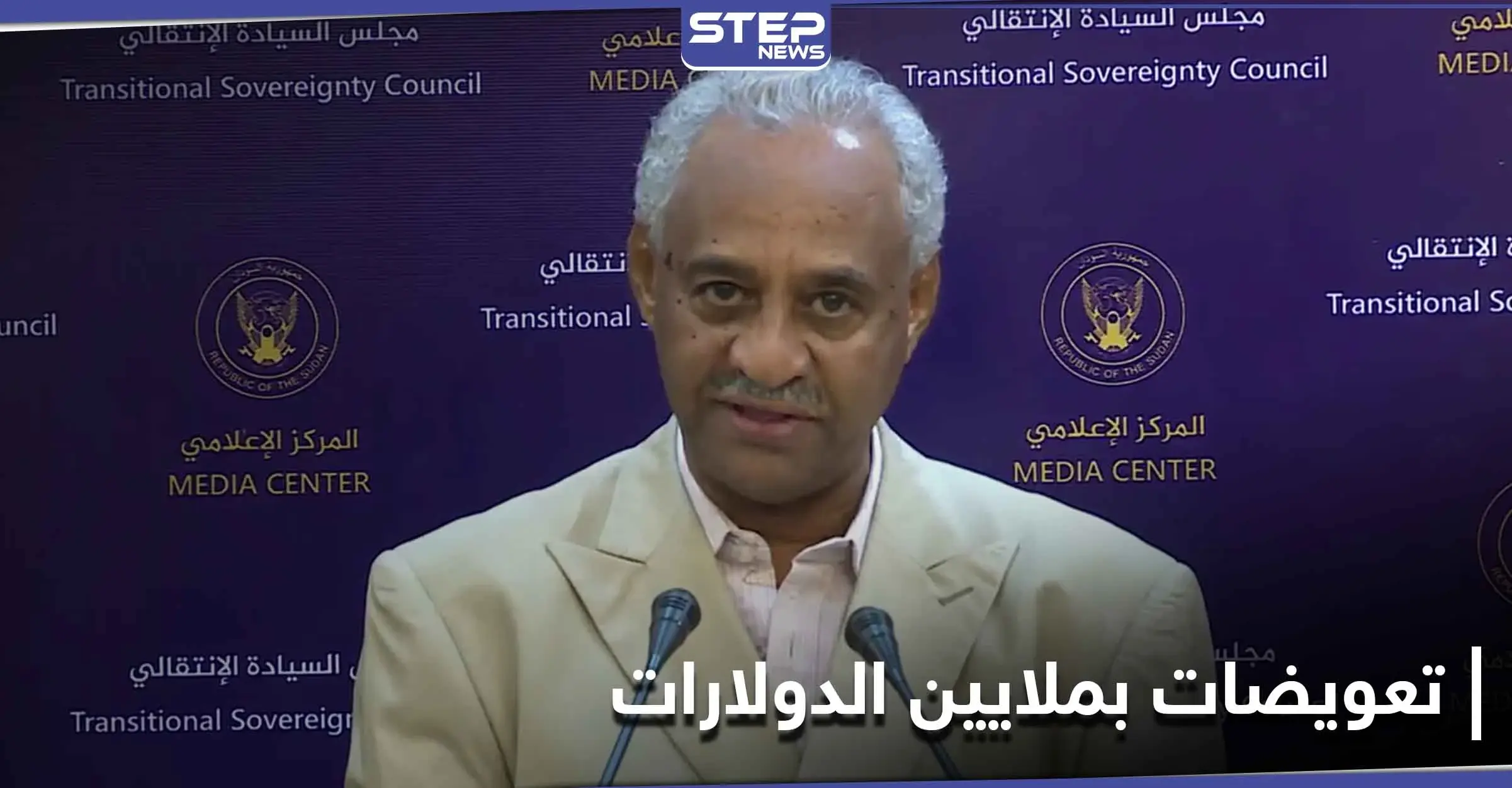 السودان في صدد دفع 330 مليون دولار لأُسرٍ أمريكية.. والمقابل!؟: الإدارة الأمريكية