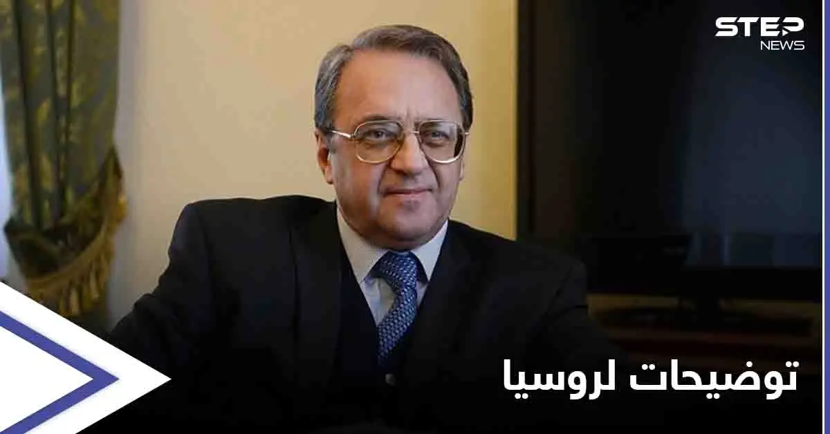 روسيا تتلقى توضيحات من السودان حول إلغاء اتفاقات عسكرية أبرمت بعهد البشير: ميخائيل بوغدانوف