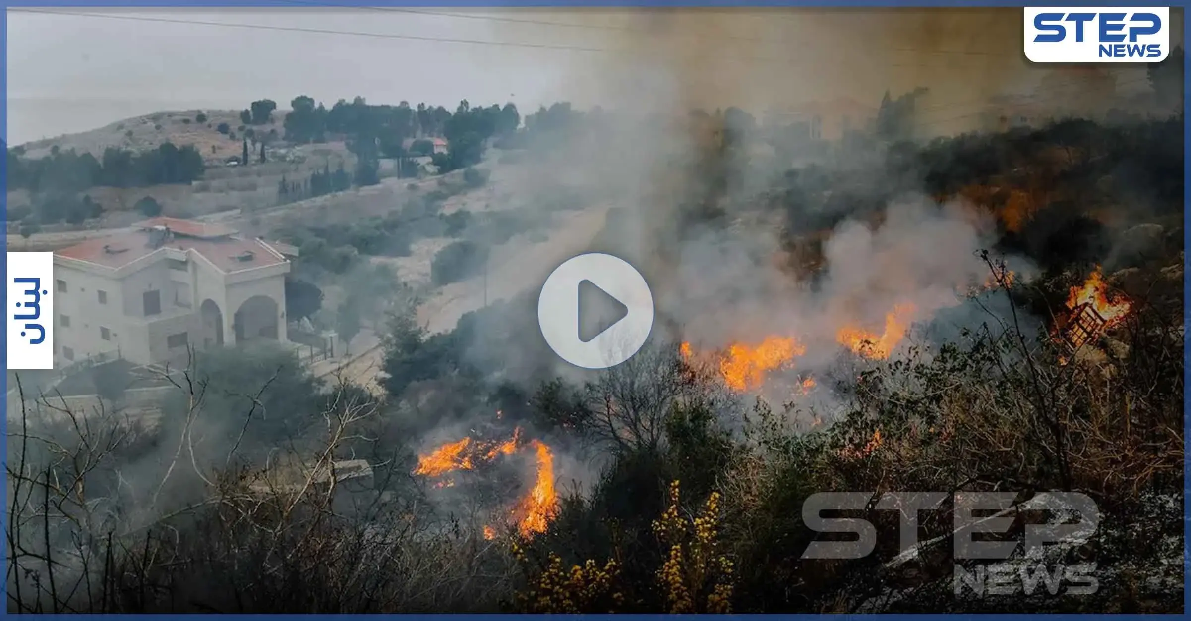 بالفيديو|| حرائق الساحل السوري تحصد أول ضحاياها.. ولبنان يواجه الكارثة ذاتها: بانياس