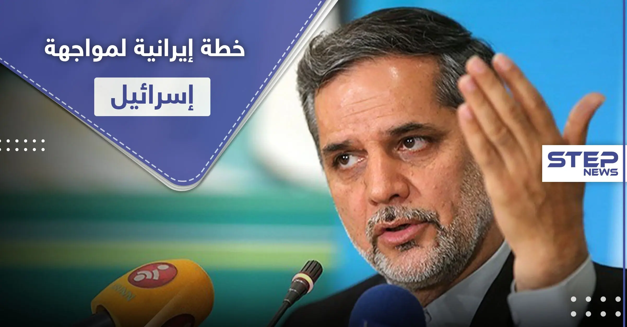 إيران تكشف خطتها لمواجهة إسرائيل.. ضمنها الجولان المحتل: الاحتلال