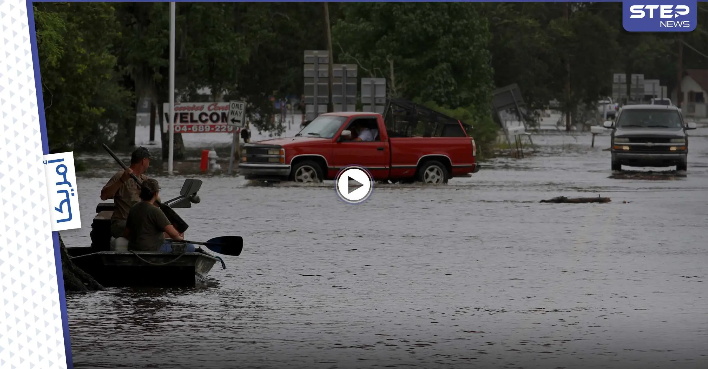 بالفيديو|| ولاية تينيسي الأمريكية تعلن حالة الطوارئ بعد اجتياح فيضانات مميتة لها وتسببها بدمار هائل ومقتل 22 شخص: فيضان مدمر