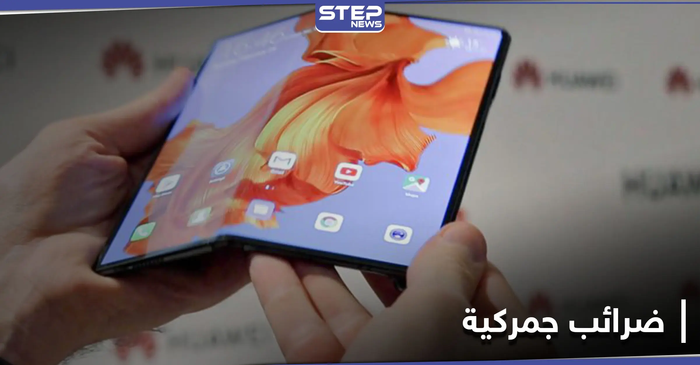 تصل لـ200 دولار.. النظام السوري يضاعف الضريبة الجمركية على الهواتف الواردة من خارج سوريا: منصة التواصل الاجتماعي