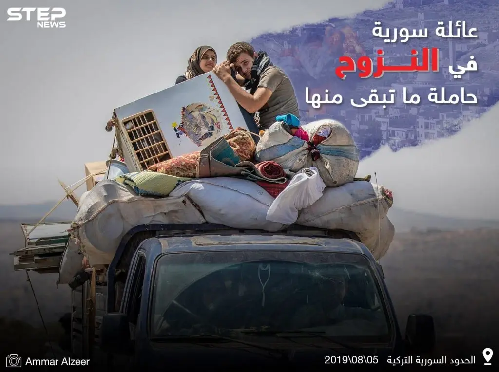 حال السوريين في ظل النزوح!!: سوريين