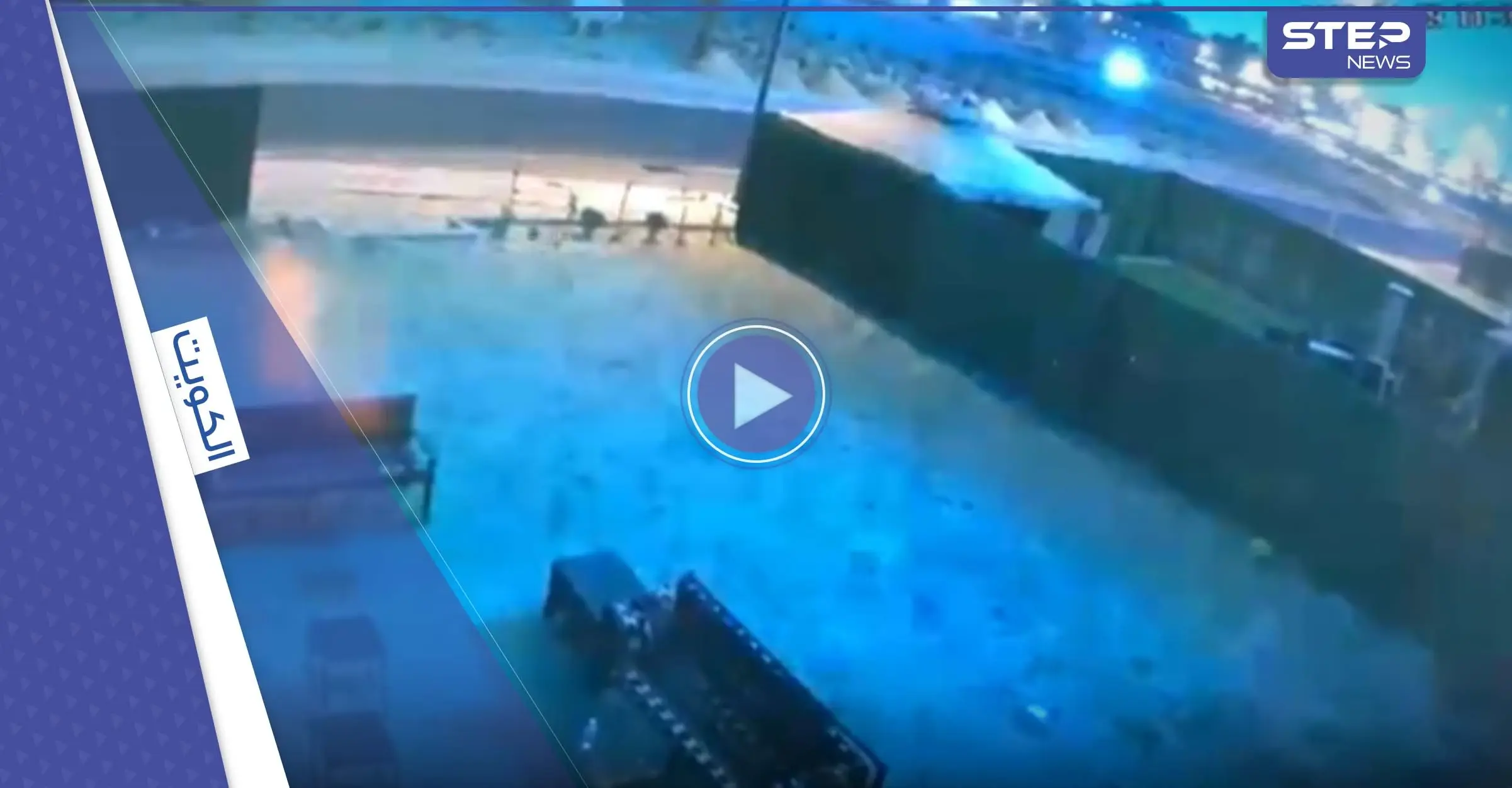 شاهد|| فيديو لنيزك حجري يخترق سماء الكويت ويضيء مناطق واسعة باللون الأزرق: بالفيديو