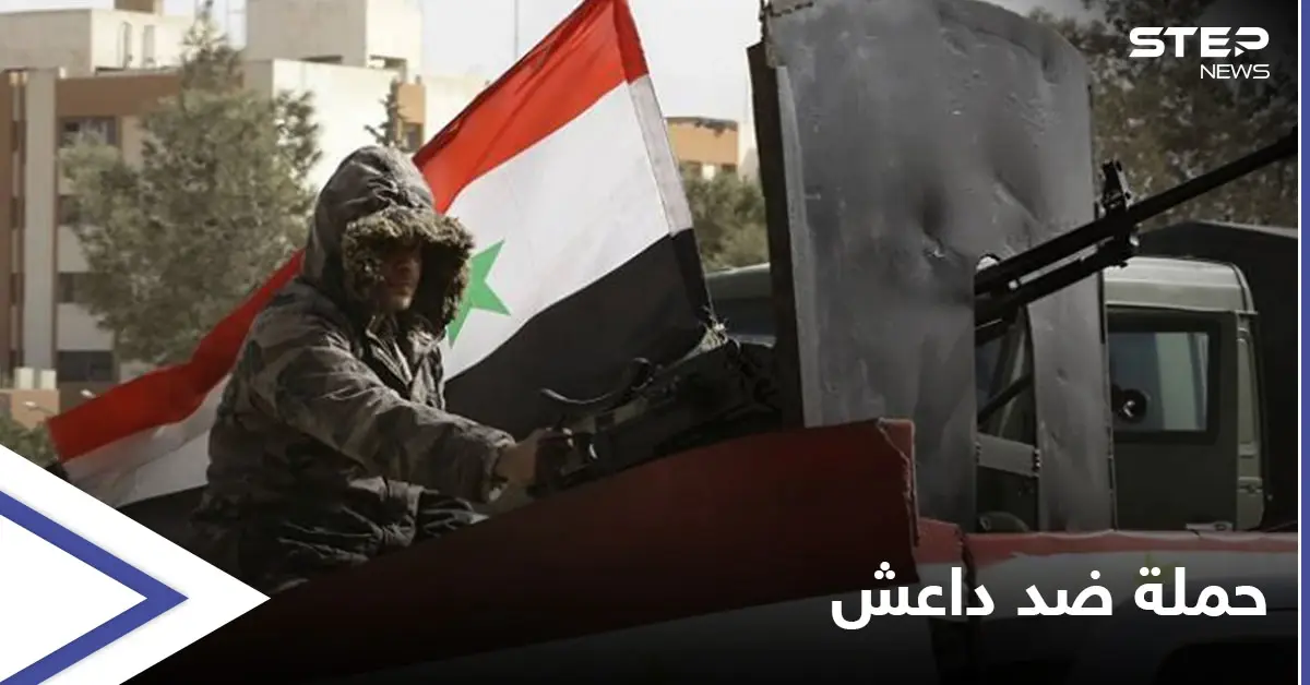 رغم الدعم الجوي الروسي... قوات النظام تخسر 13 عنصراً بحملة تشنها ضد خلايا داعش: قوات النظام