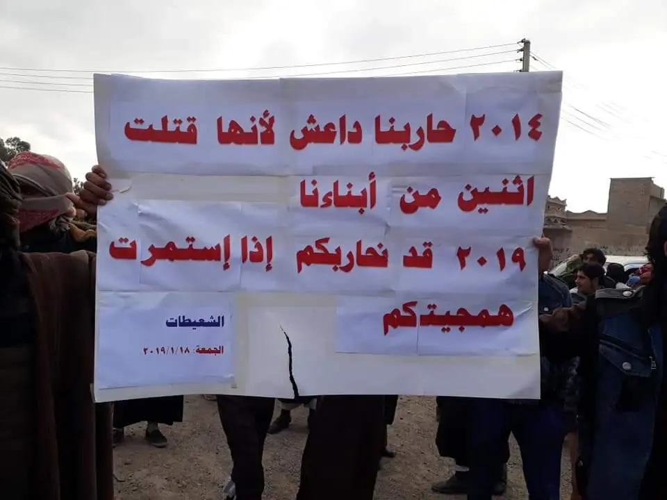 مجزرة للتحالف بحقّ الفارّين من داعش، ومظاهرات بمناطق قسد بدير الزور: مجزرة