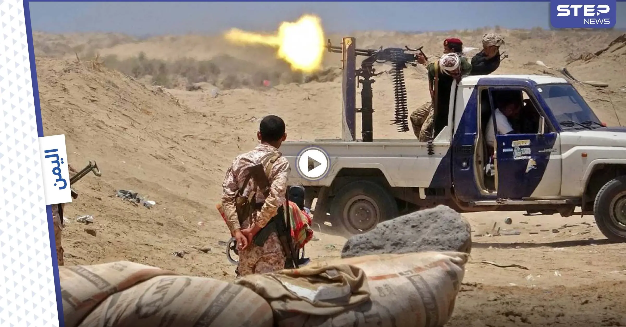 بالفيديو||اشتباكات مسلحة عنيفة بين قوتين عسكريتين جنوبي اليمن تخلّف قتلى وجرحى: اشتباكات