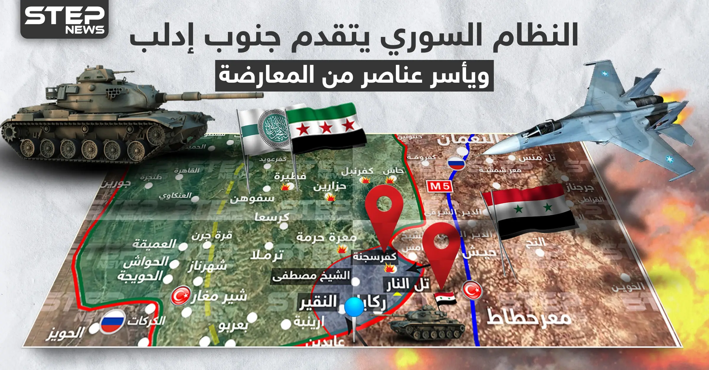 بالخريطة|| النظام السوري يسيطر على مساحات جنوبي إدلب ويأسر عناصر من المعارضة.. ومصدر عسكري يوضح السبب!!: خرائط سوريا