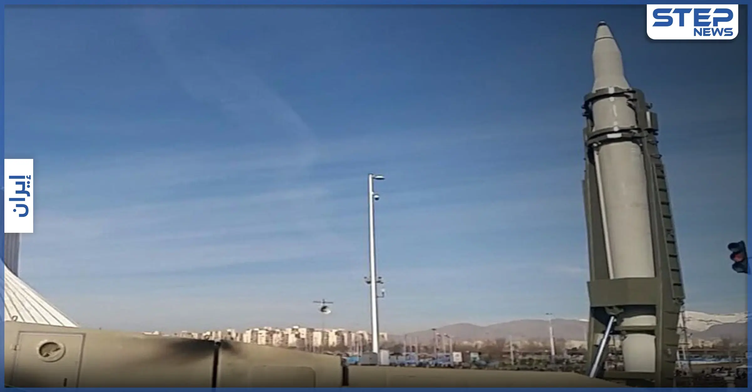 بالفيديو || الحرس الثوري الإيراني يستعرض صواريخ باليستية في طهران: حسين طائب