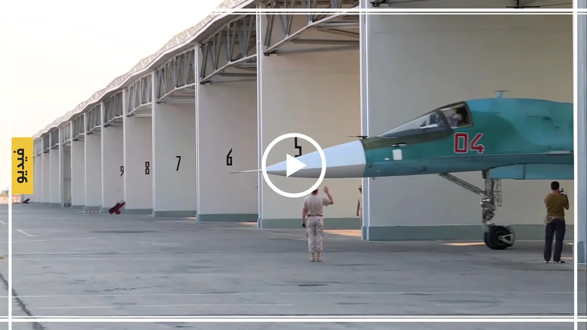 حميميم تستحدث مخابئ لطائراتها لتحميها من الطائرات المسيرة "الدرون" (فيديو): قاعدة حميميم