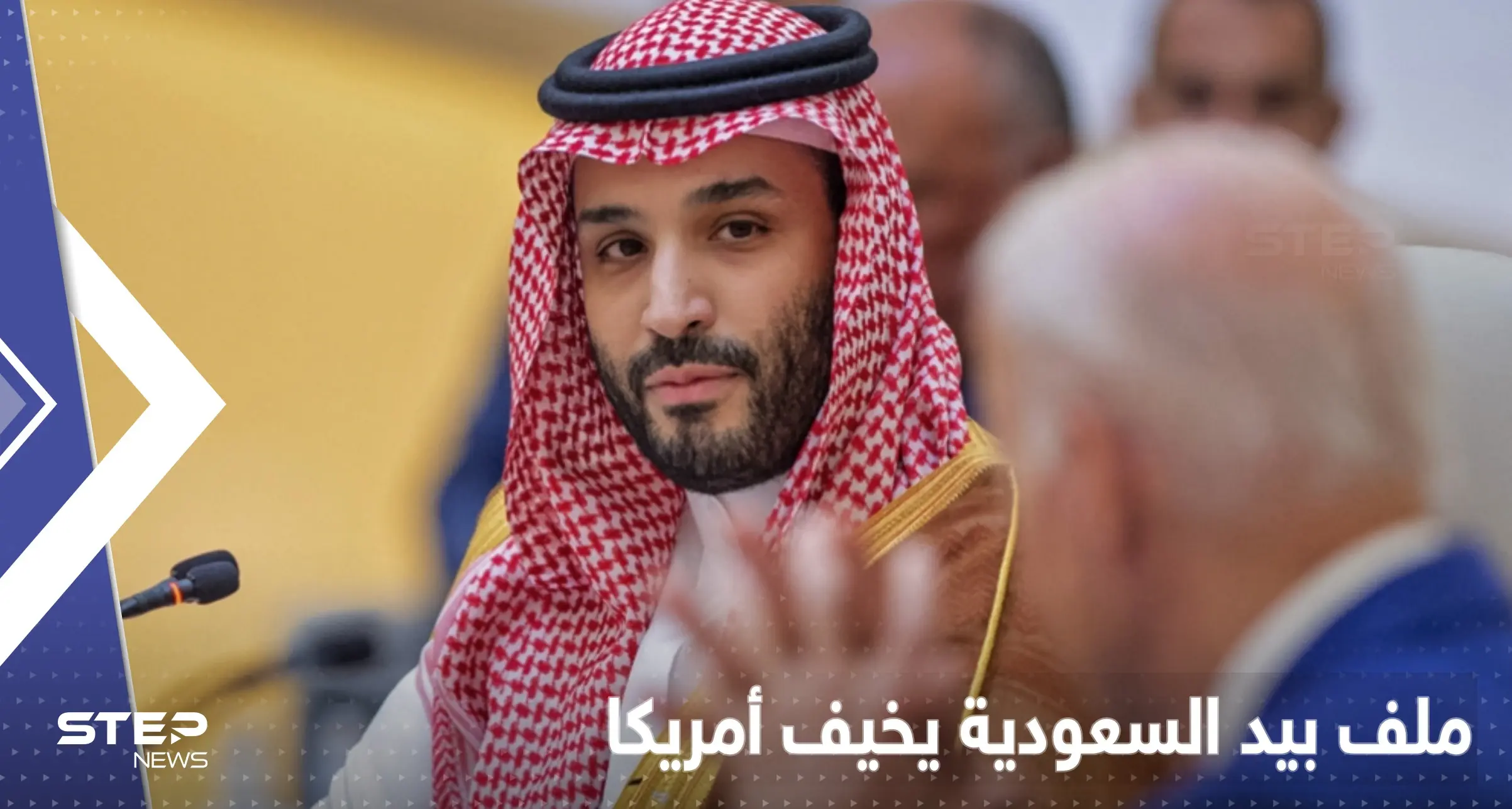 "خطر استراتيجي".. أمريكا متخوفة من ملف قد تسرّبه السعودية لروسيا إذا استمرت الخلافات: السعودية وأمريكا