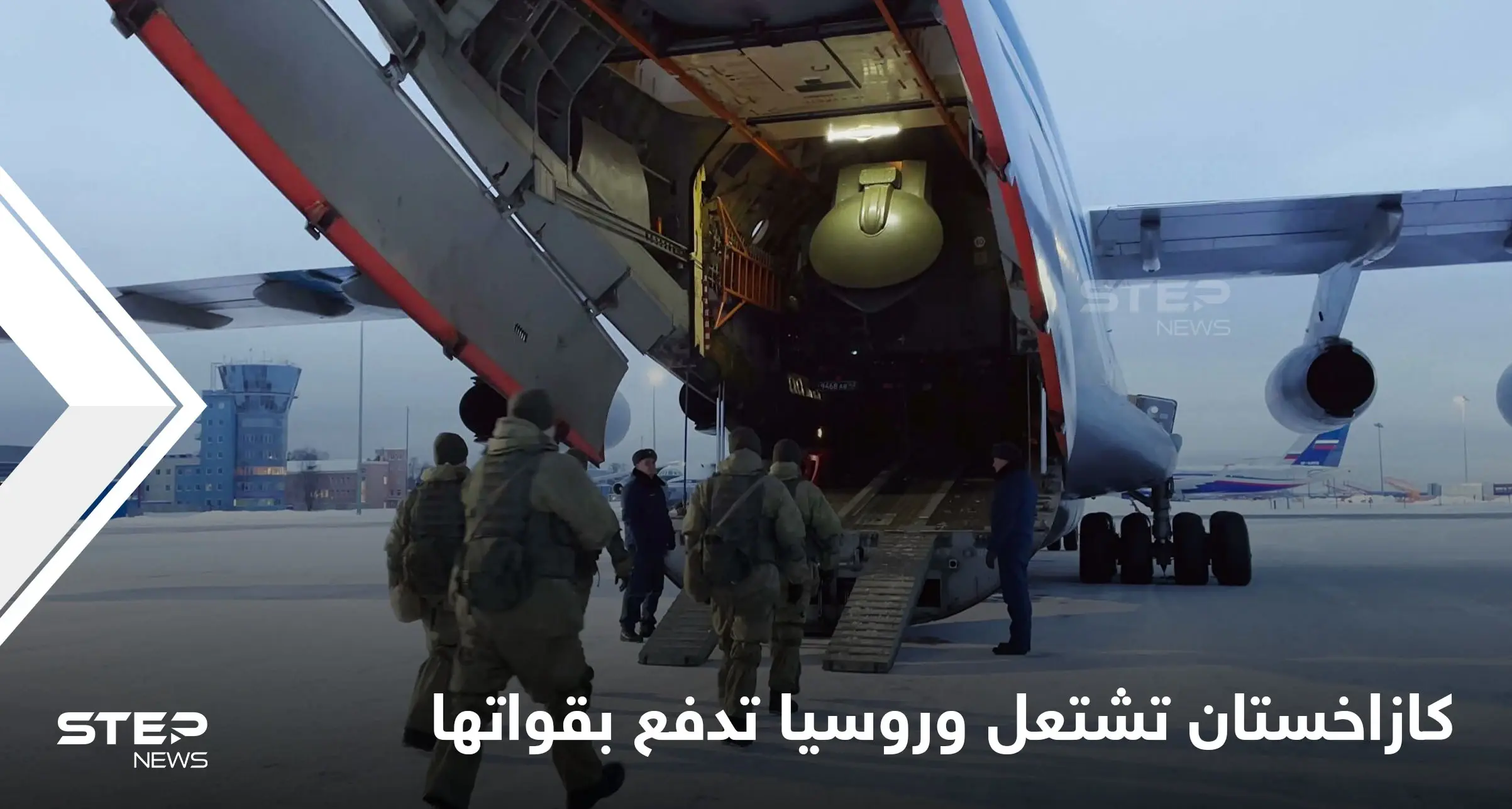 كازاخستان تشتعل وروسيا تدفع بقواتها نحوها.. أردوغان يهاتف توكاييف عقب سقوط العشرات من القتلى والجرحى: أخبار كازاخستان