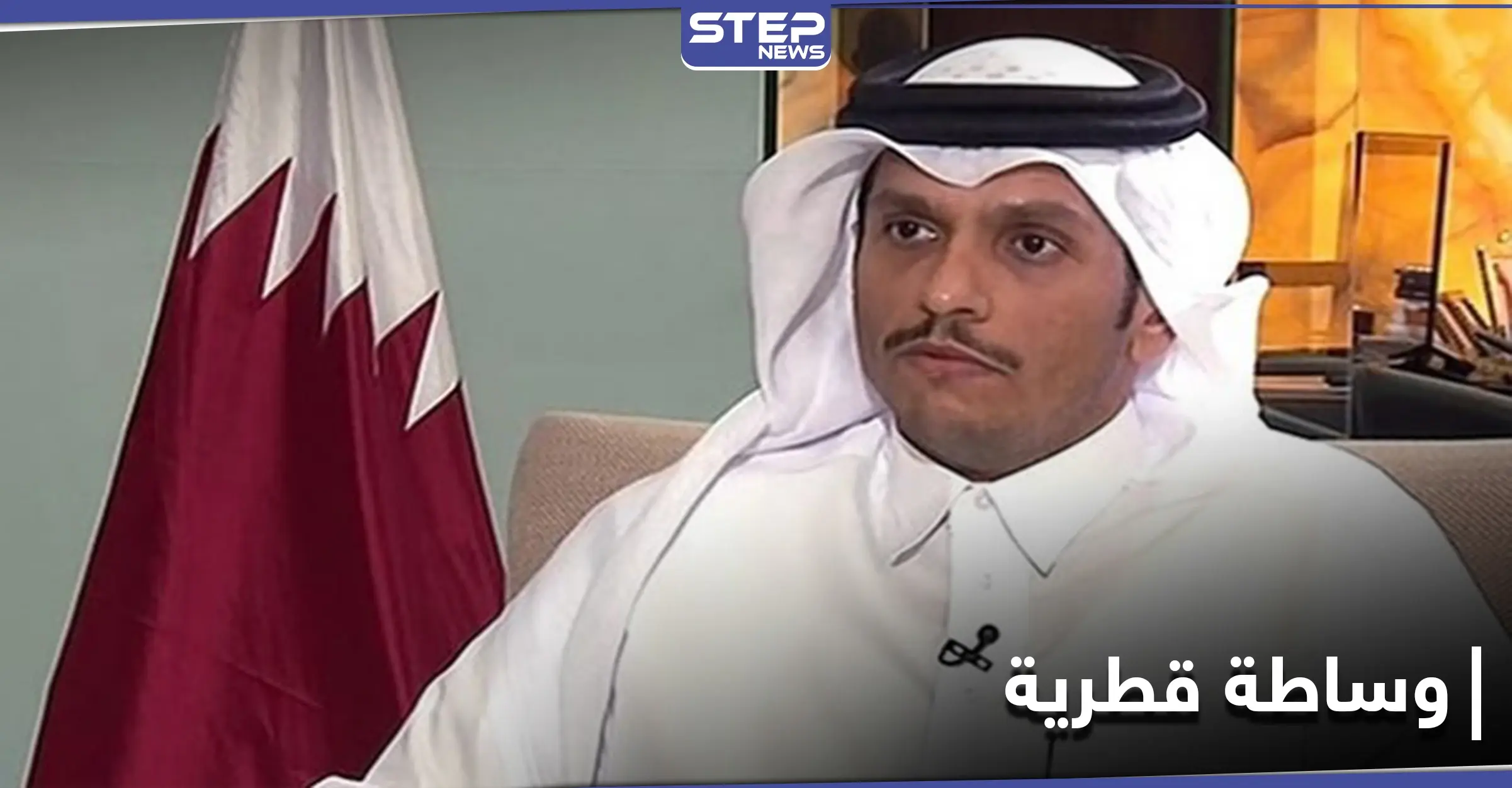 قبيل تنصيب بايدن.. قطر تدعو لبدء حوار خليجي إيراني: تنصيب بايدن