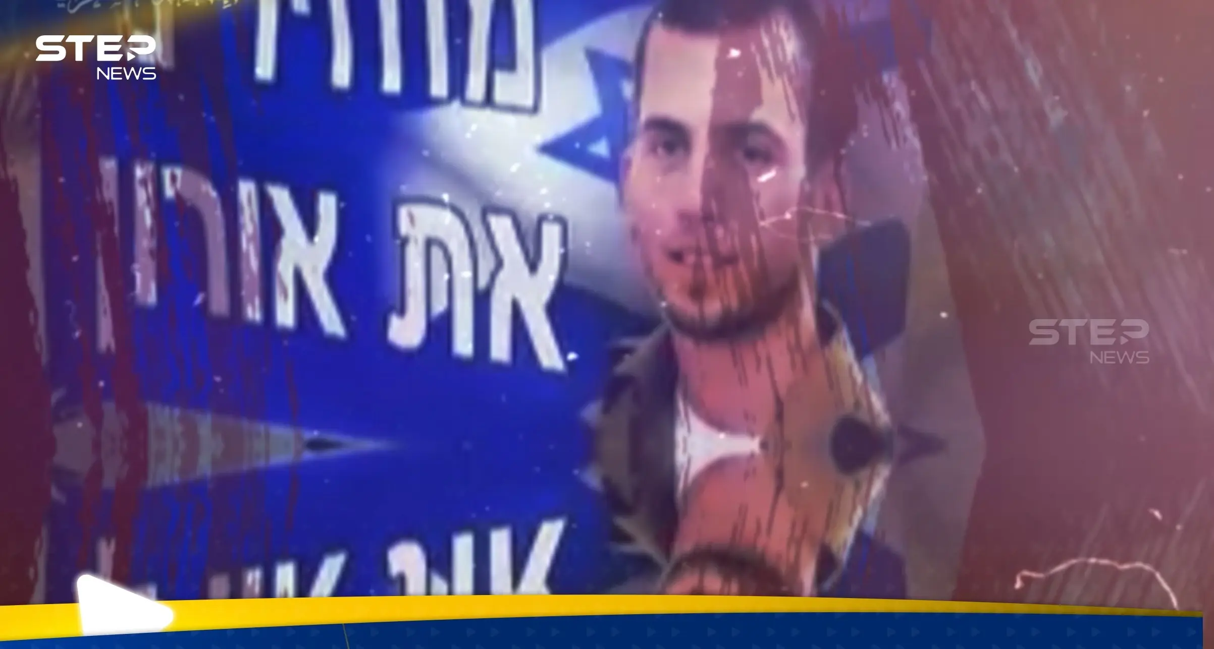 شاهد|| القسام توجه رسالة إلى عائلات الجنود الأسرى.. "احذروا!": الفصائل الفلسطينية