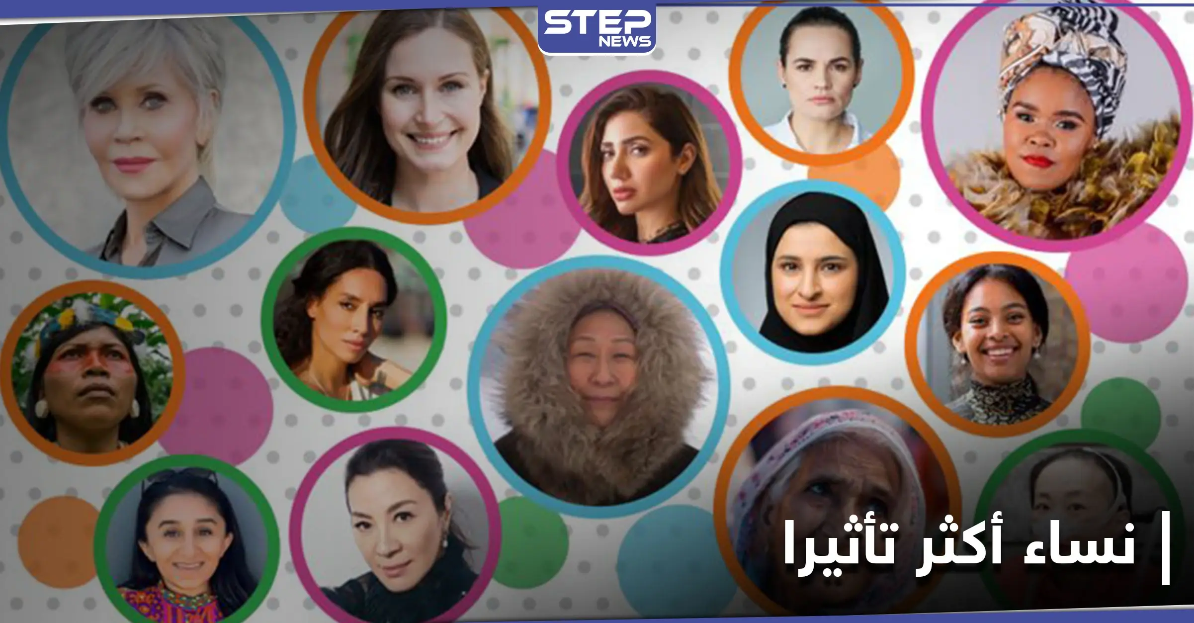 هيئة الإذاعة البريطانية تصنف 3 نساء سوريات ضمن 100 امرأة الأكثر تأثيراً بالعالم: جامعة دمشق