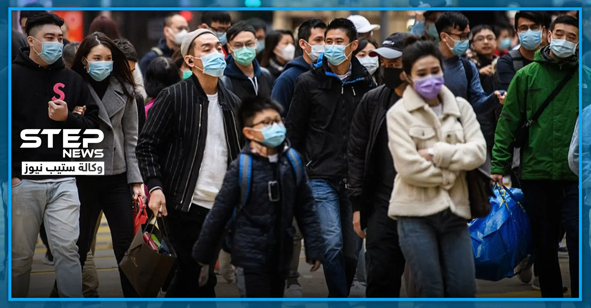 على العالم الاستعداد الكامل.. لمواجهة جائحة جديدة تتولد من قلب كورونا: الحجر الصحي